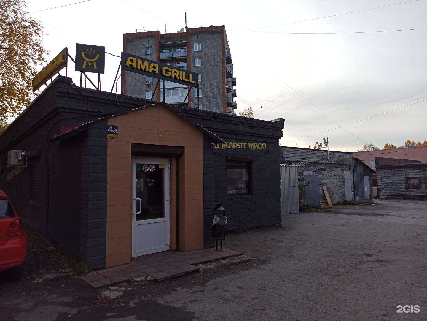 Отзывы на компанию Ама Гриль в Апатитах c фото - фотография 2 из 2