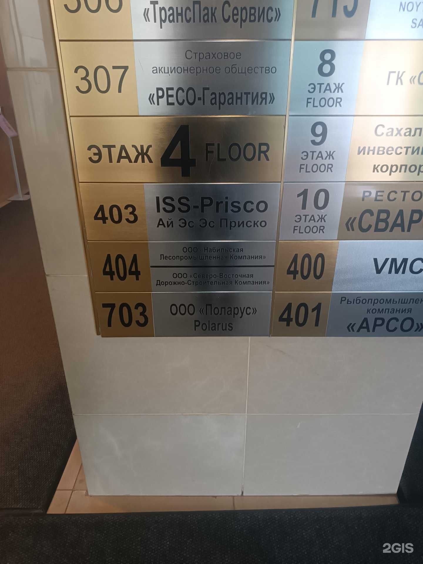 Отзывы на компанию Набильская лесопромышленная компания в г. Южно-Сахалинск c фото