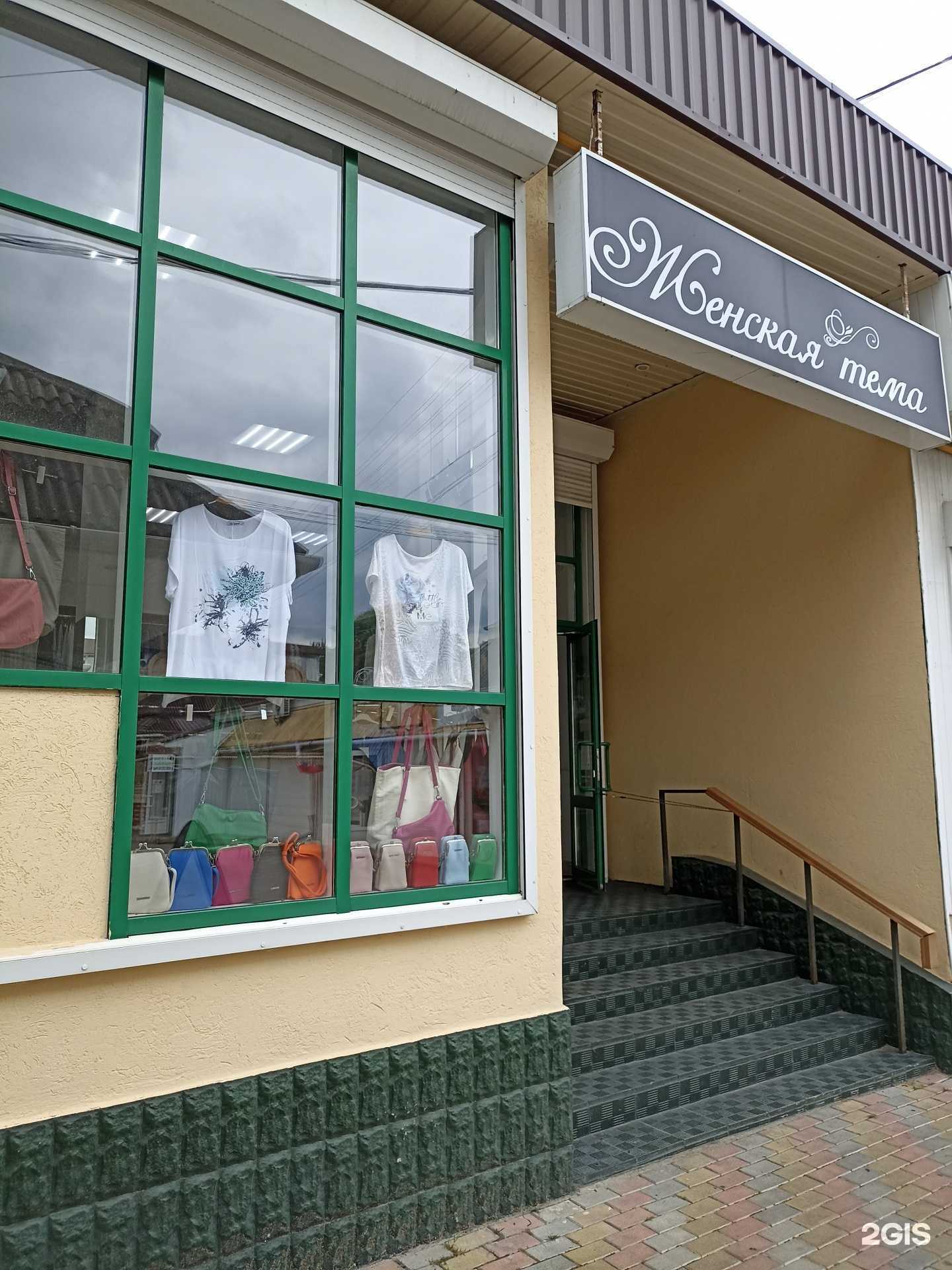 Отзывы на компанию Женская тема в Кисловодске c фото