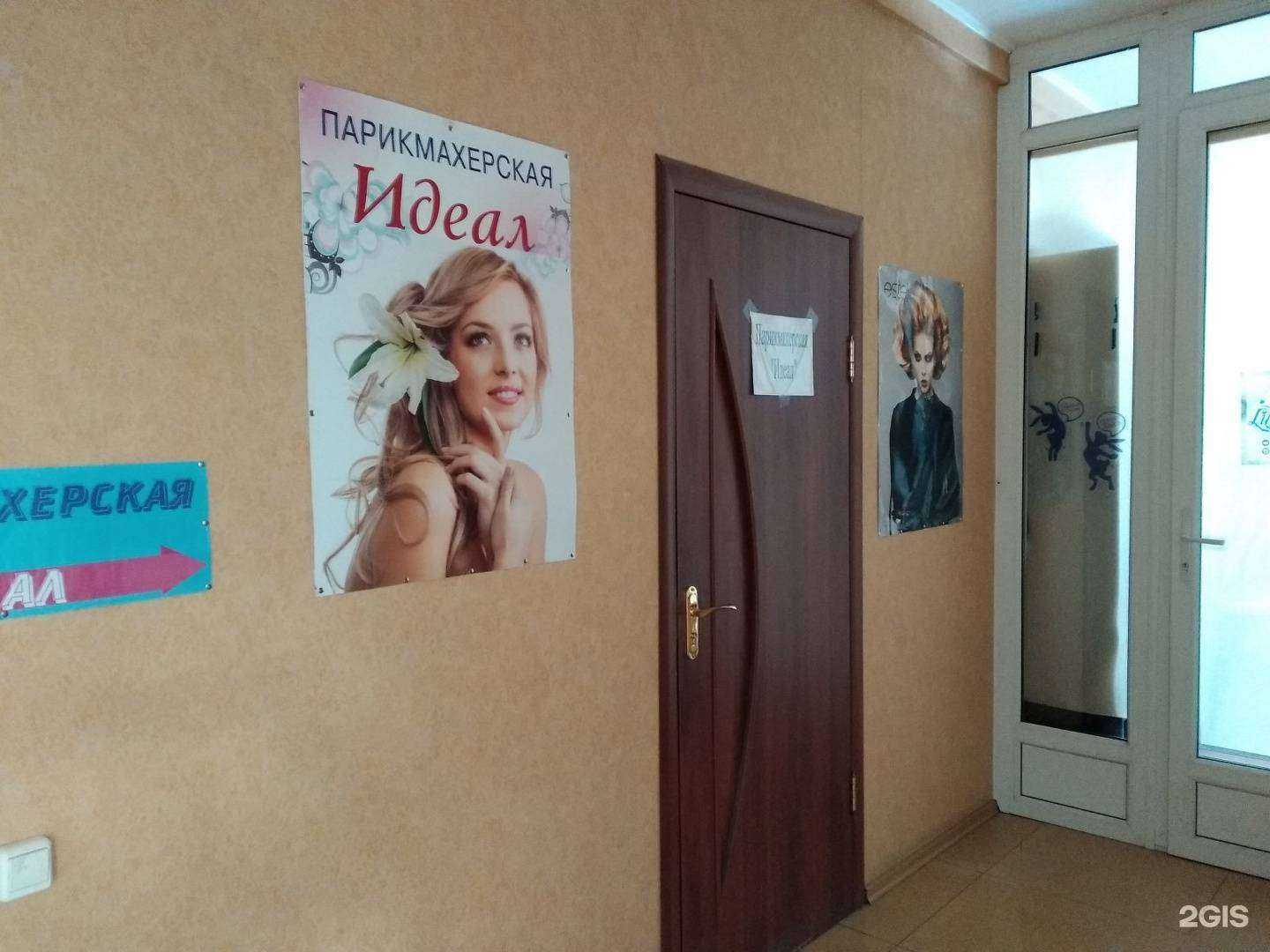 Отзывы на компанию Идеал в Архангельске c фото