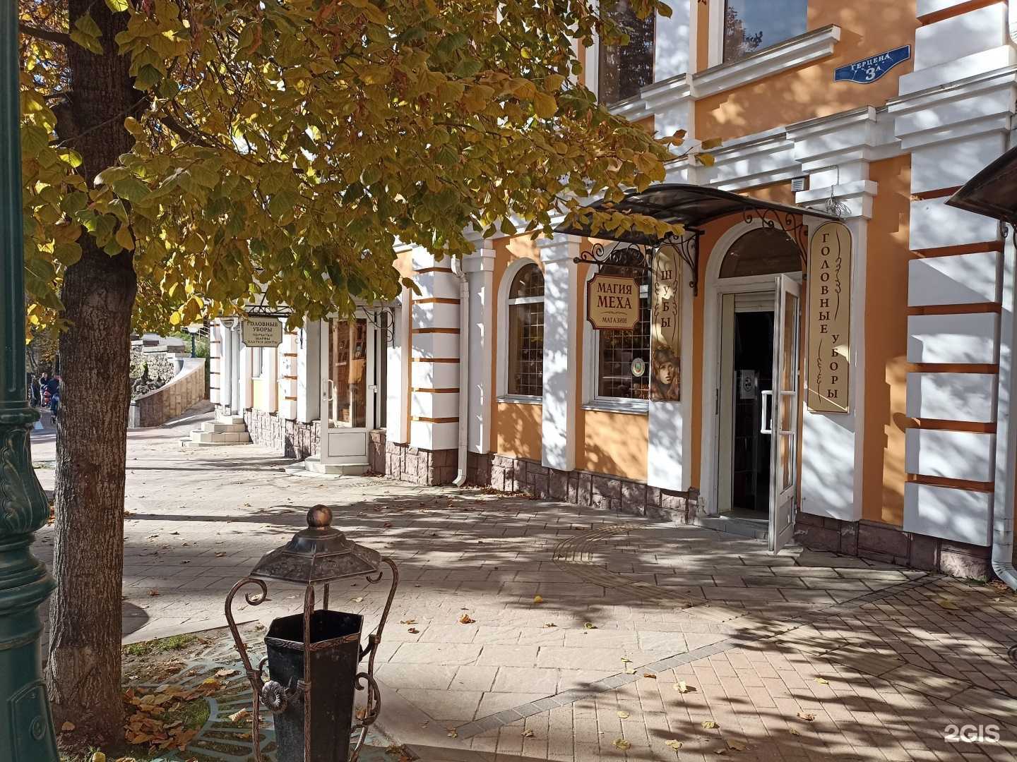 Отзывы на компанию Магия меха в г. Кисловодск c фото