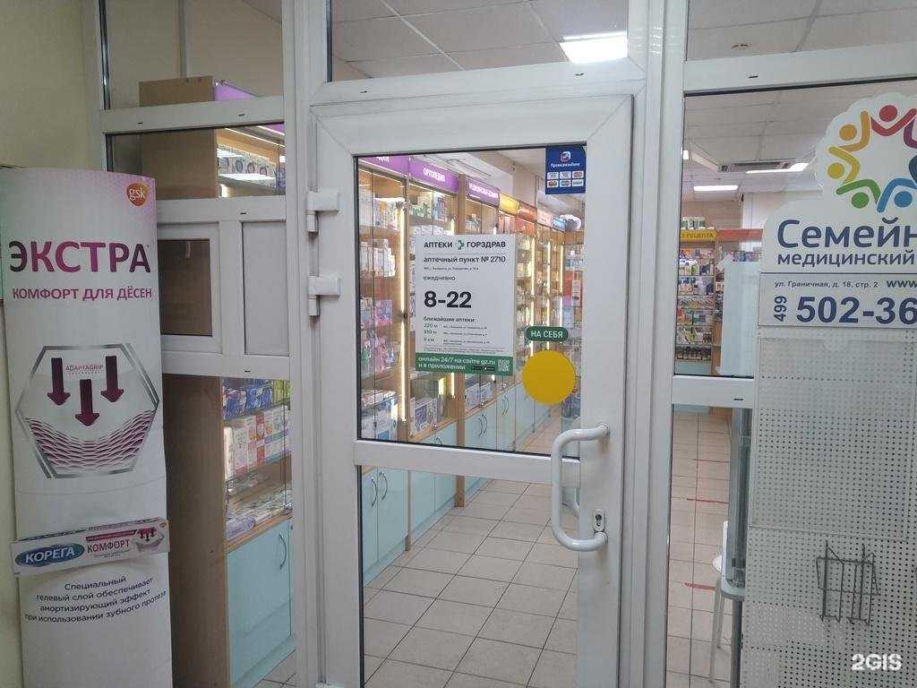 Отзывы на компанию Горздрав в г. Балашиха c фото