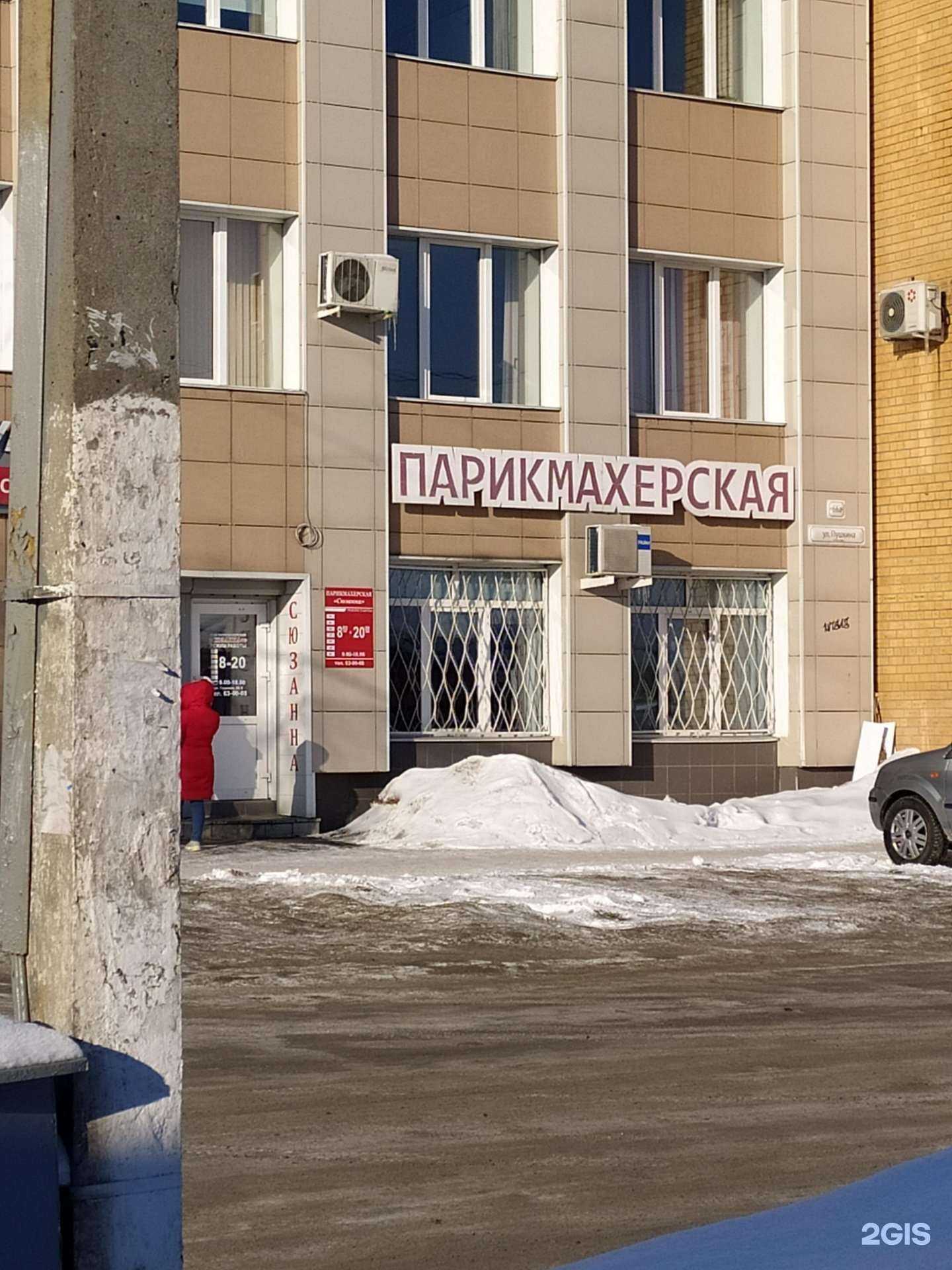 Отзывы на компанию Сюзанна в Барнауле c фото