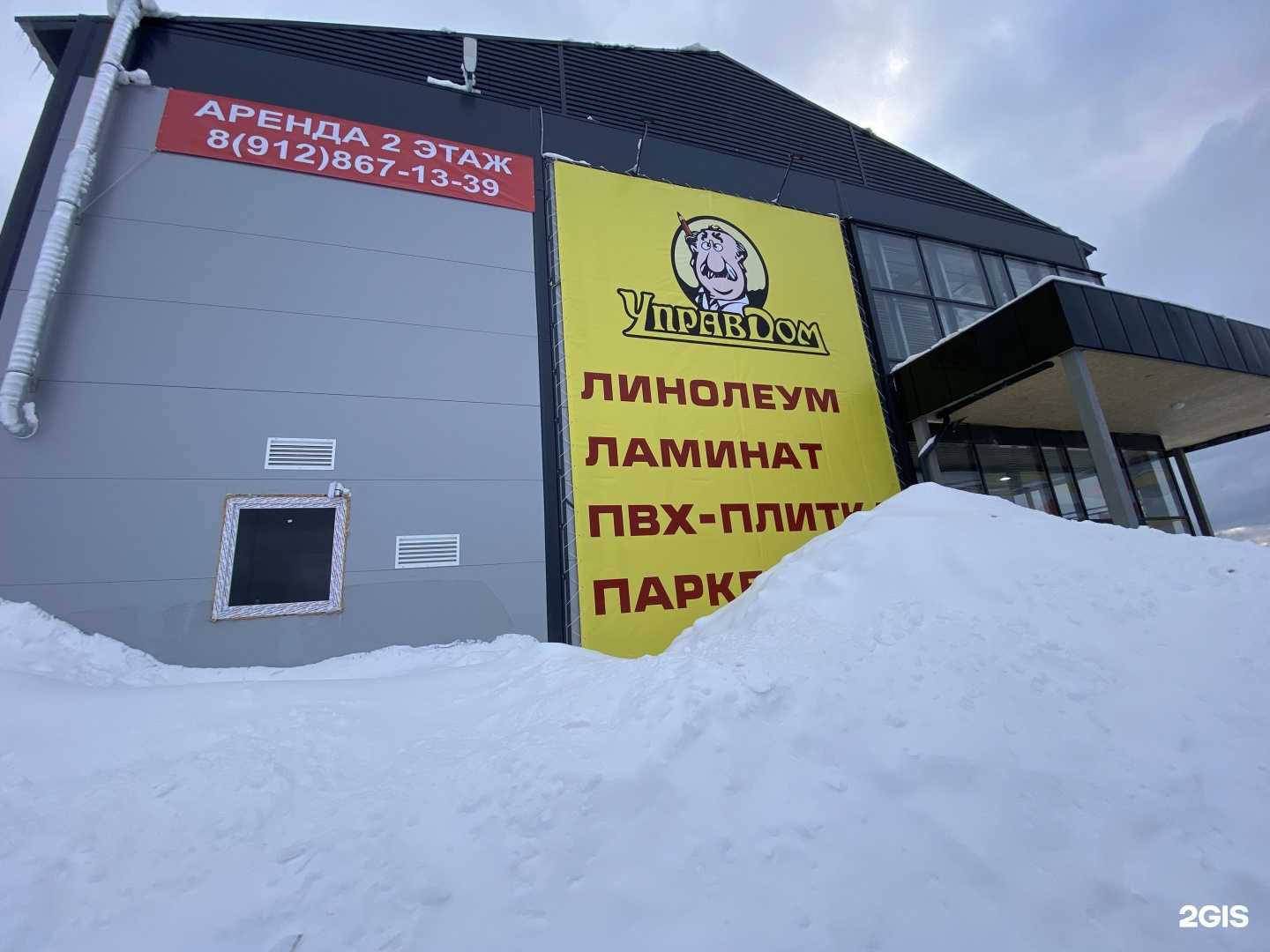 Отзывы на компанию Управдом в Сыктывкаре c фото - фотография 2 из 2