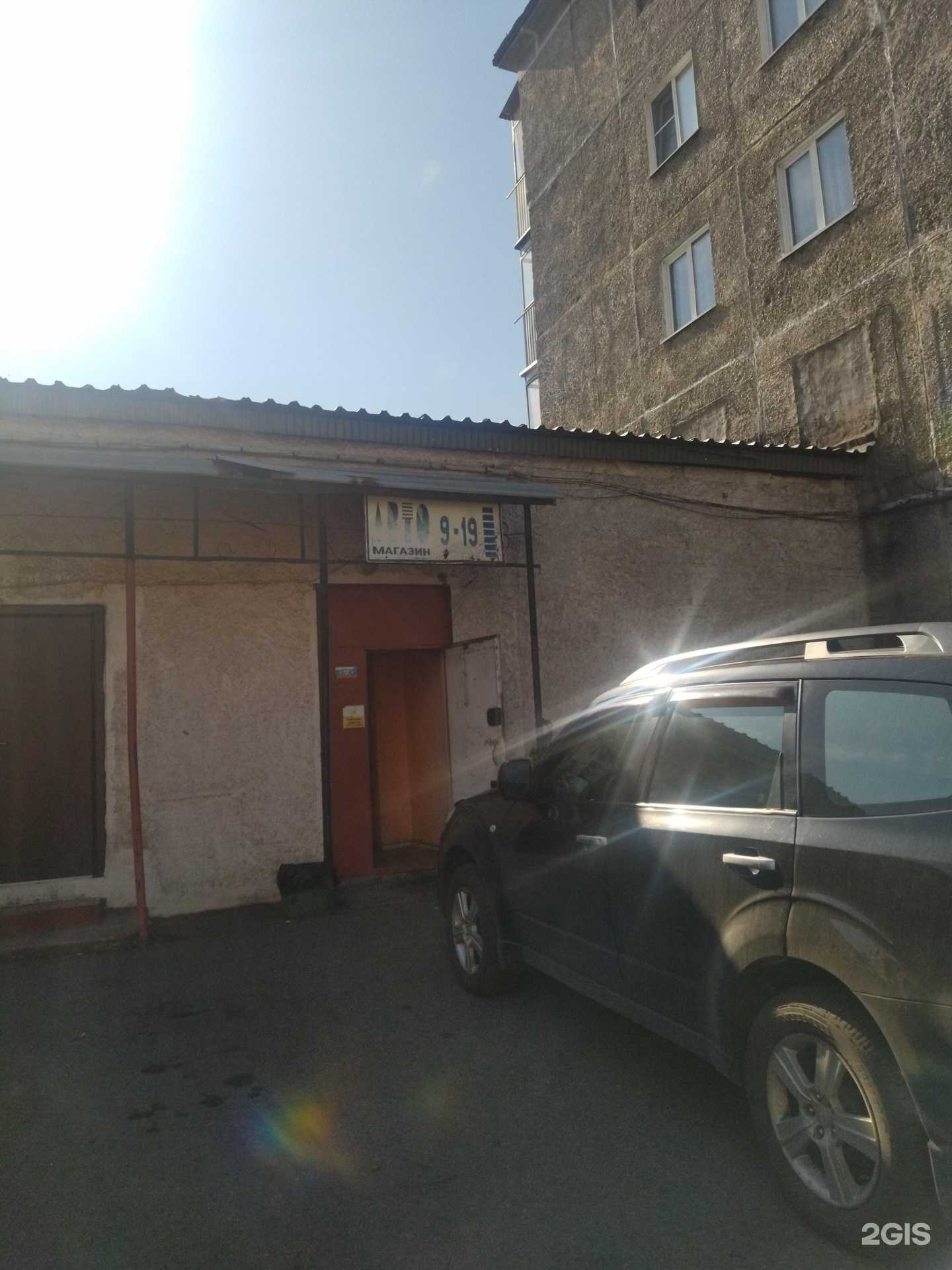 Отзывы на компанию Магазин автозапчастей в г. Междуреченск c фото