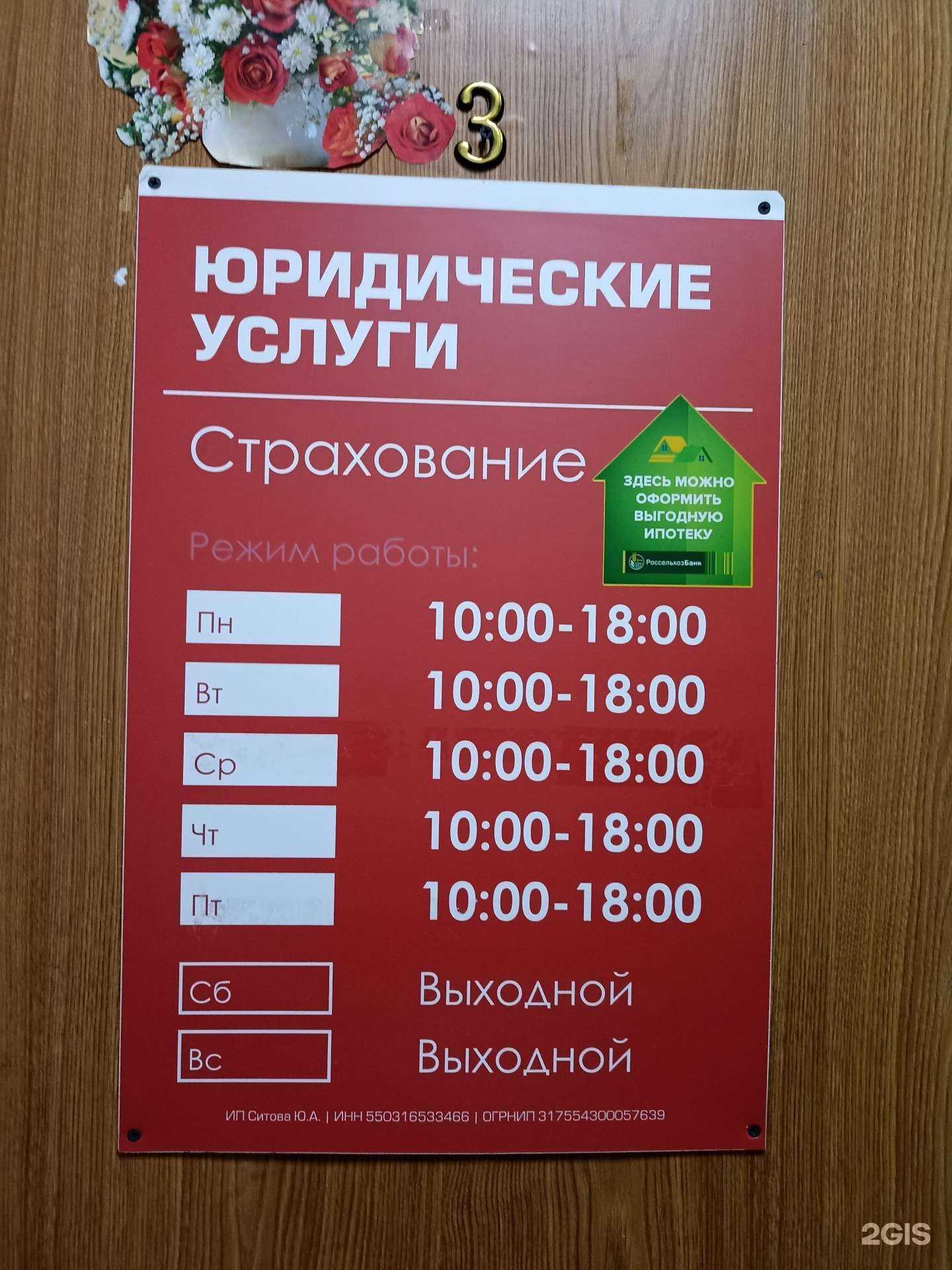 Отзывы на компанию Идеал в г. Омск c фото