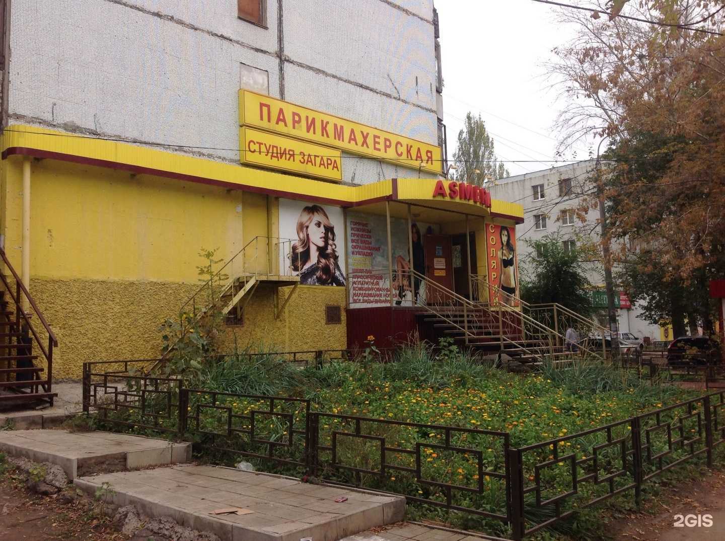 Отзывы на компанию Asmera в г. Самара c фото