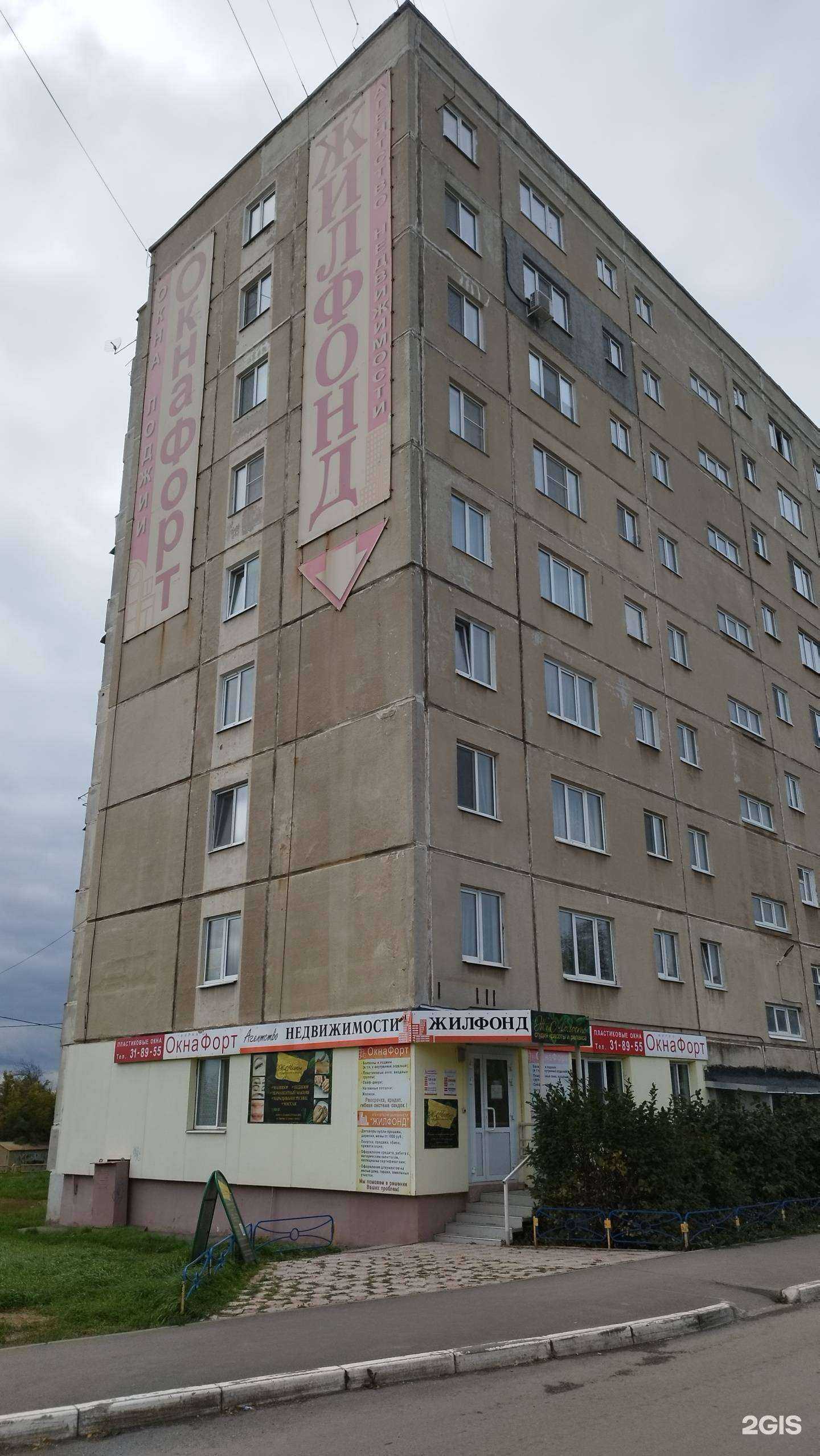 Отзывы на компанию ОкнаФорт в г. Каменск-Уральский c фото