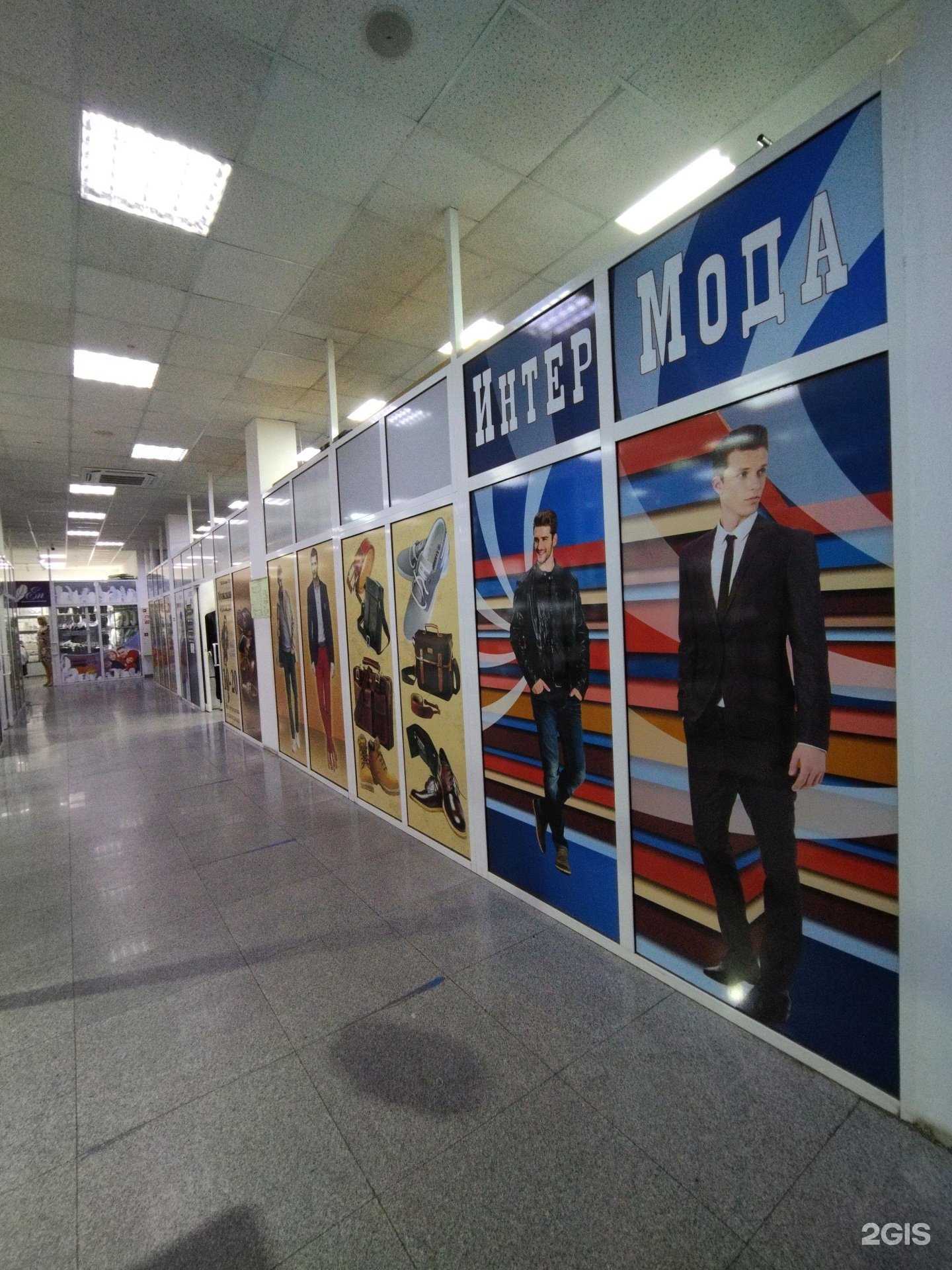 Отзывы на компанию Интер-мода в Уссурийске c фото