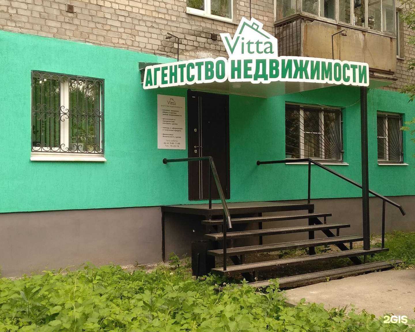 Отзывы на компанию Витта в г. Рязань c фото