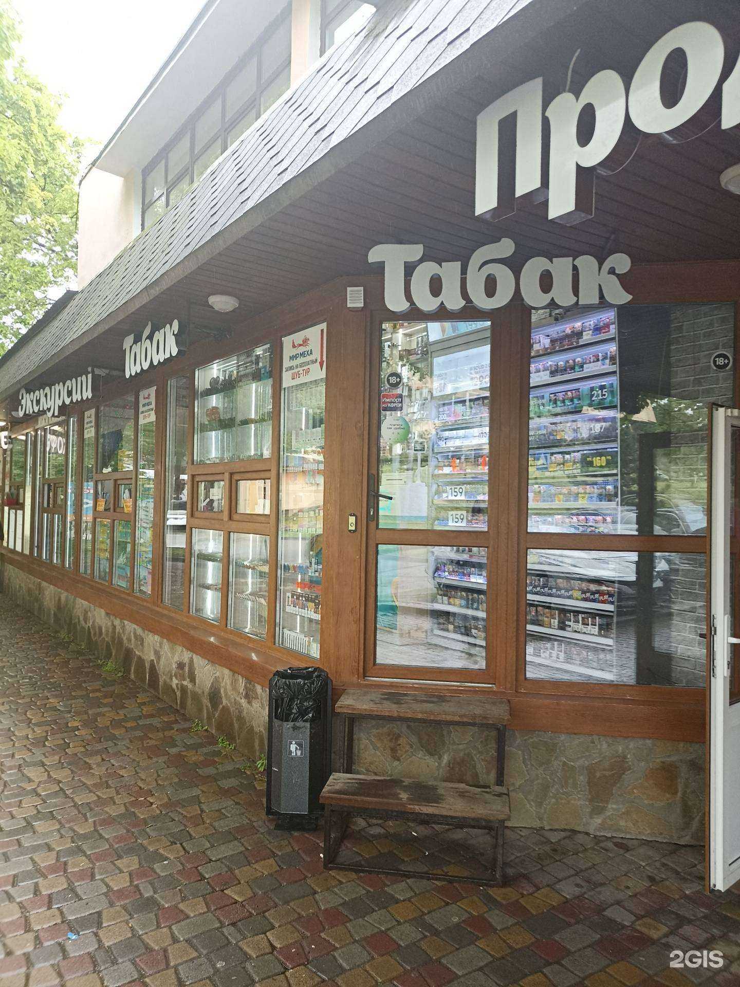 Отзывы на компанию Табачный Синдикат в г. Пятигорск c фото