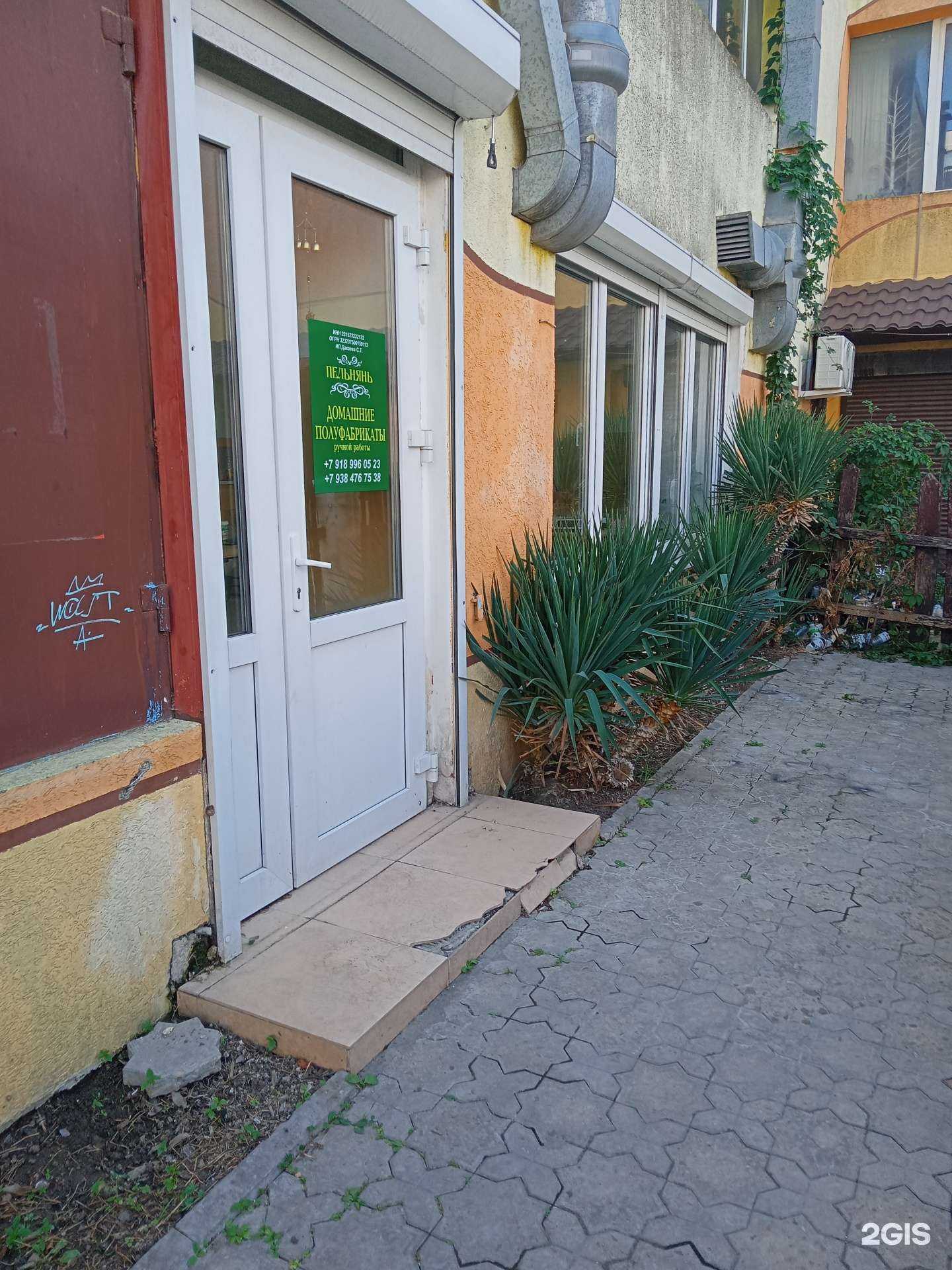 Отзывы на компанию Пелнянь в г. Новороссийск c фото