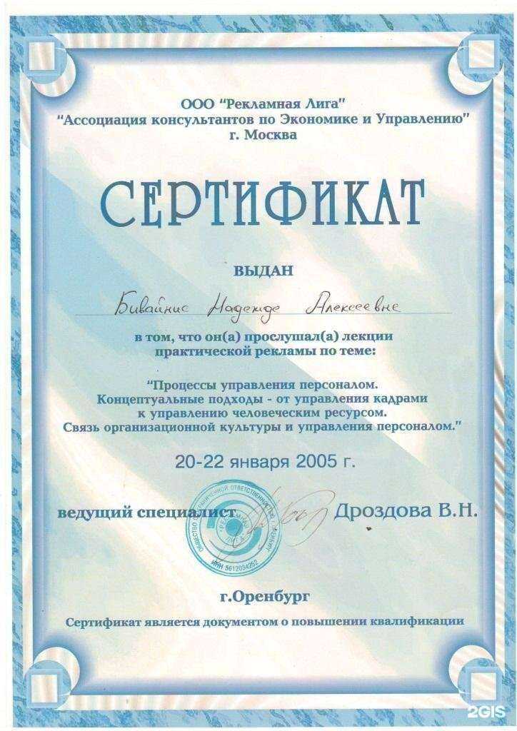 Отзывы на компанию Евразия в г. Оренбург c фото