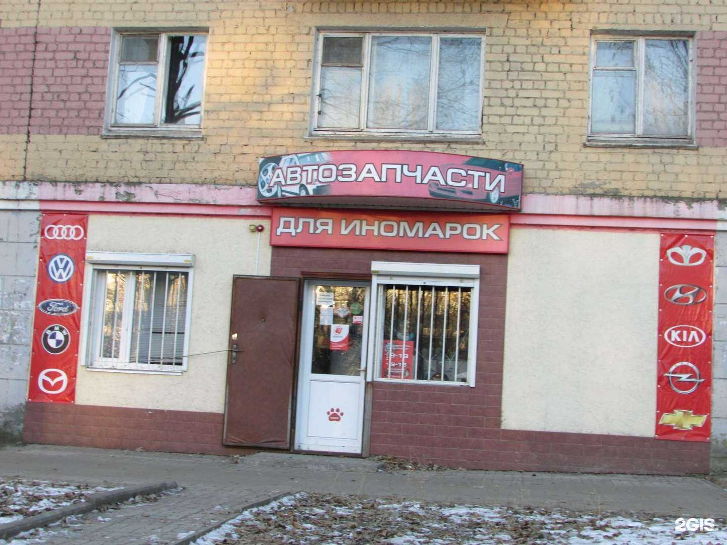 Отзывы на компанию Магазин автотоваров в Саратове c фото