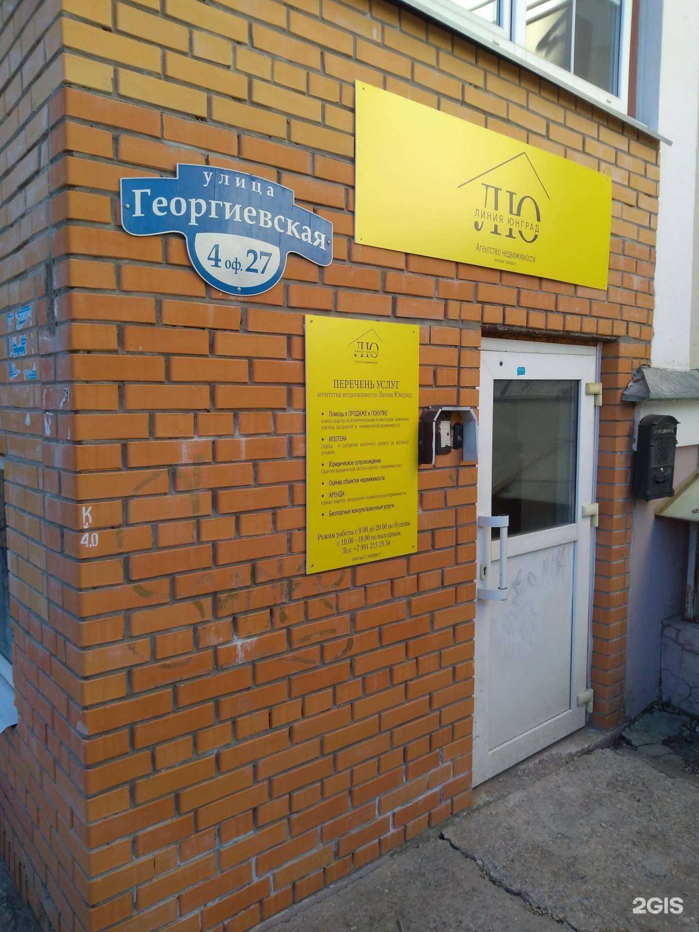 Отзывы на компанию Линия Юнград в Калуге c фото