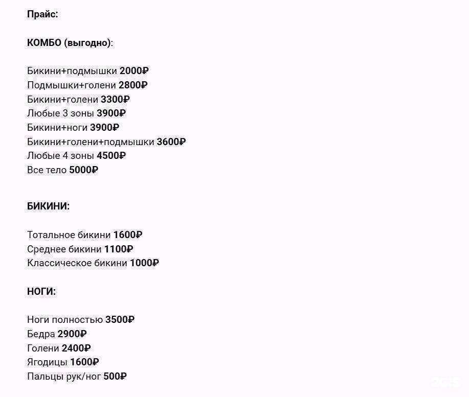 Отзывы на компанию RealCosmo в г. Армавир c фото