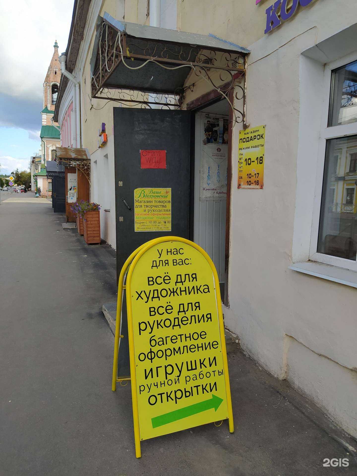 Отзывы на компанию Ваше Вдохновение в Переславле-Залесском c фото