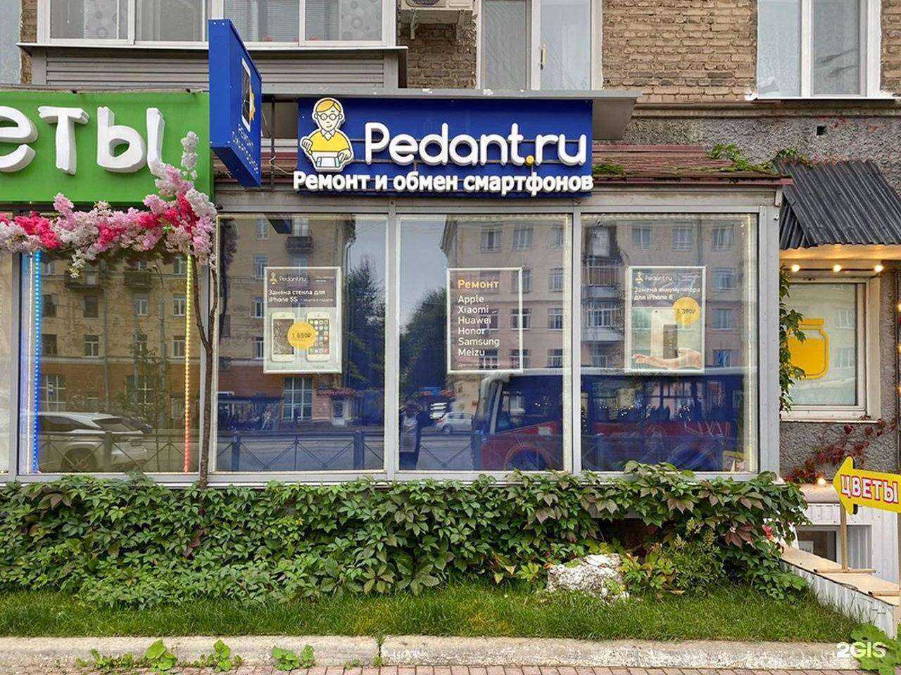 Отзывы на компанию Сервис Pedant.ru в г. Пермь c фото