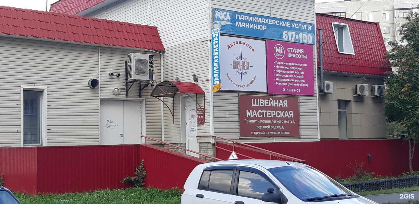 Отзывы на компанию Студия правильного питания и коррекции фигуры в Кургане c фото - фотография 2 из 2