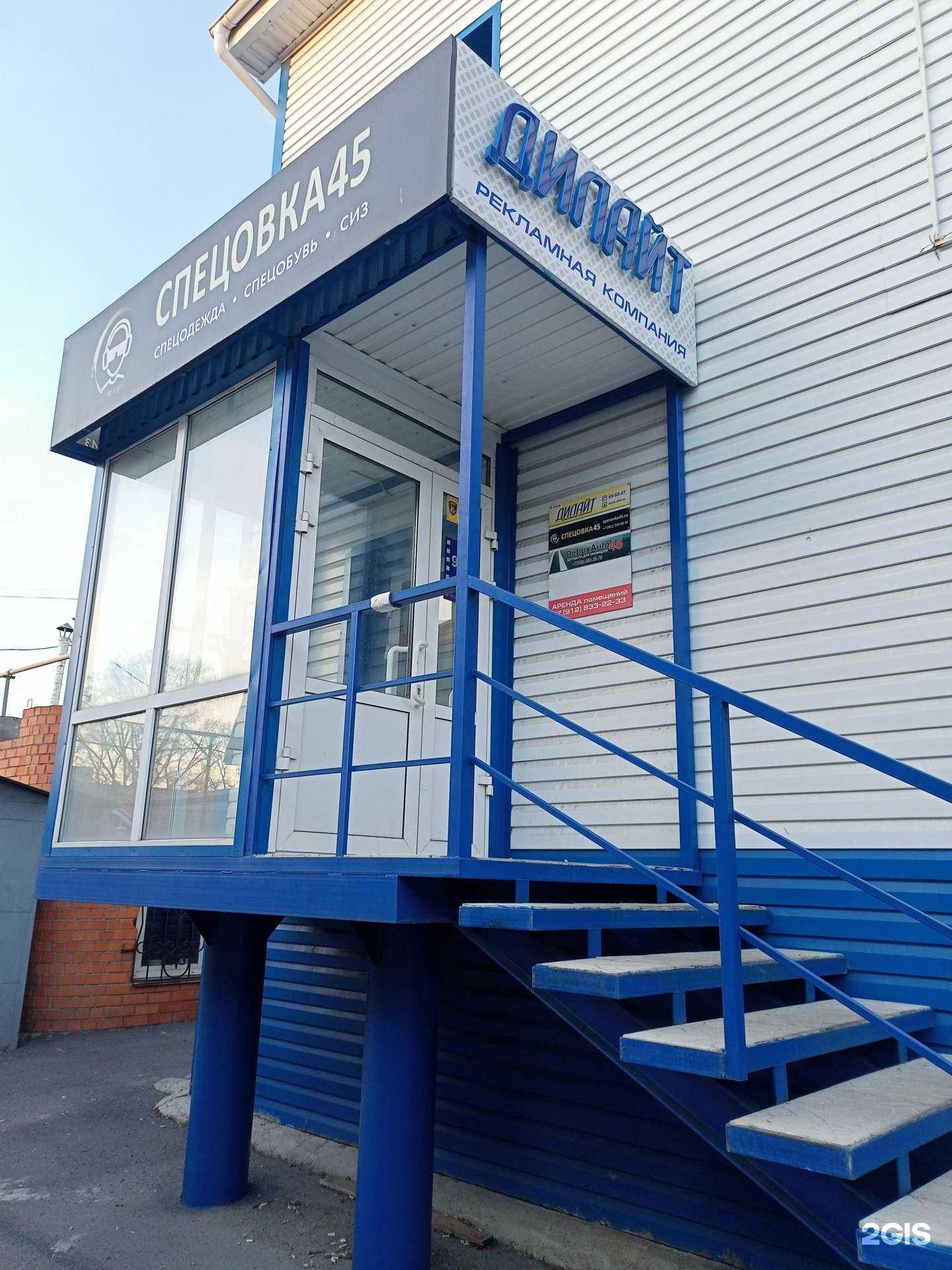 Отзывы на компанию Deluxauto45 в г. Курган c фото