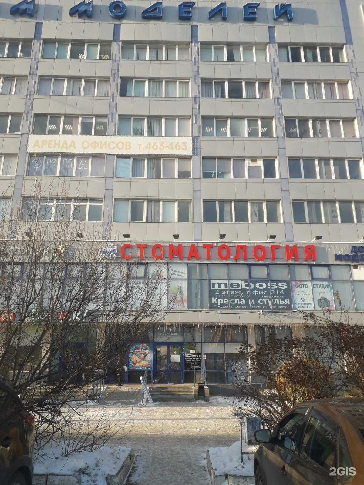 Отзывы на компанию Капитал медицинское страхование в г. Ижевск c фото