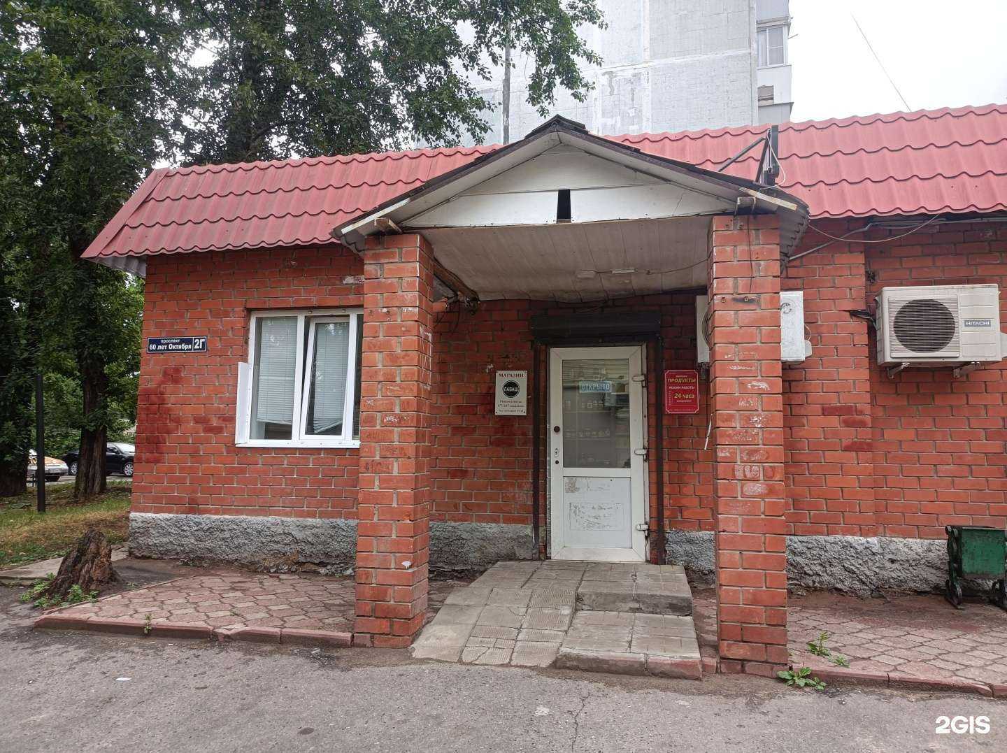 Отзывы на компанию Лаваш в Щёлкове c фото