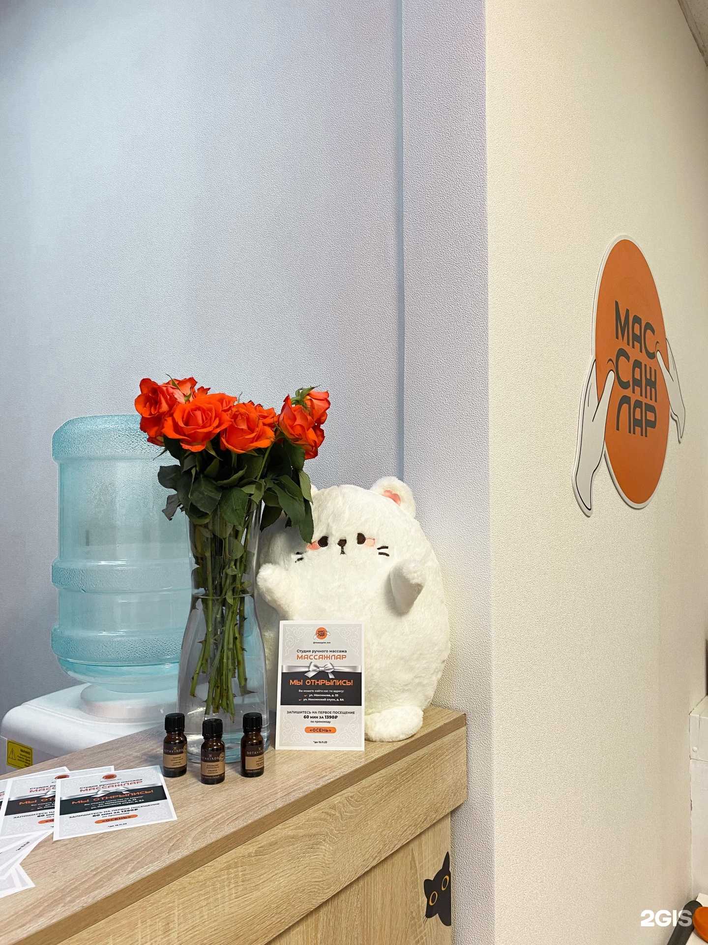 Отзывы на компанию Массажлар в г. Казань c фото