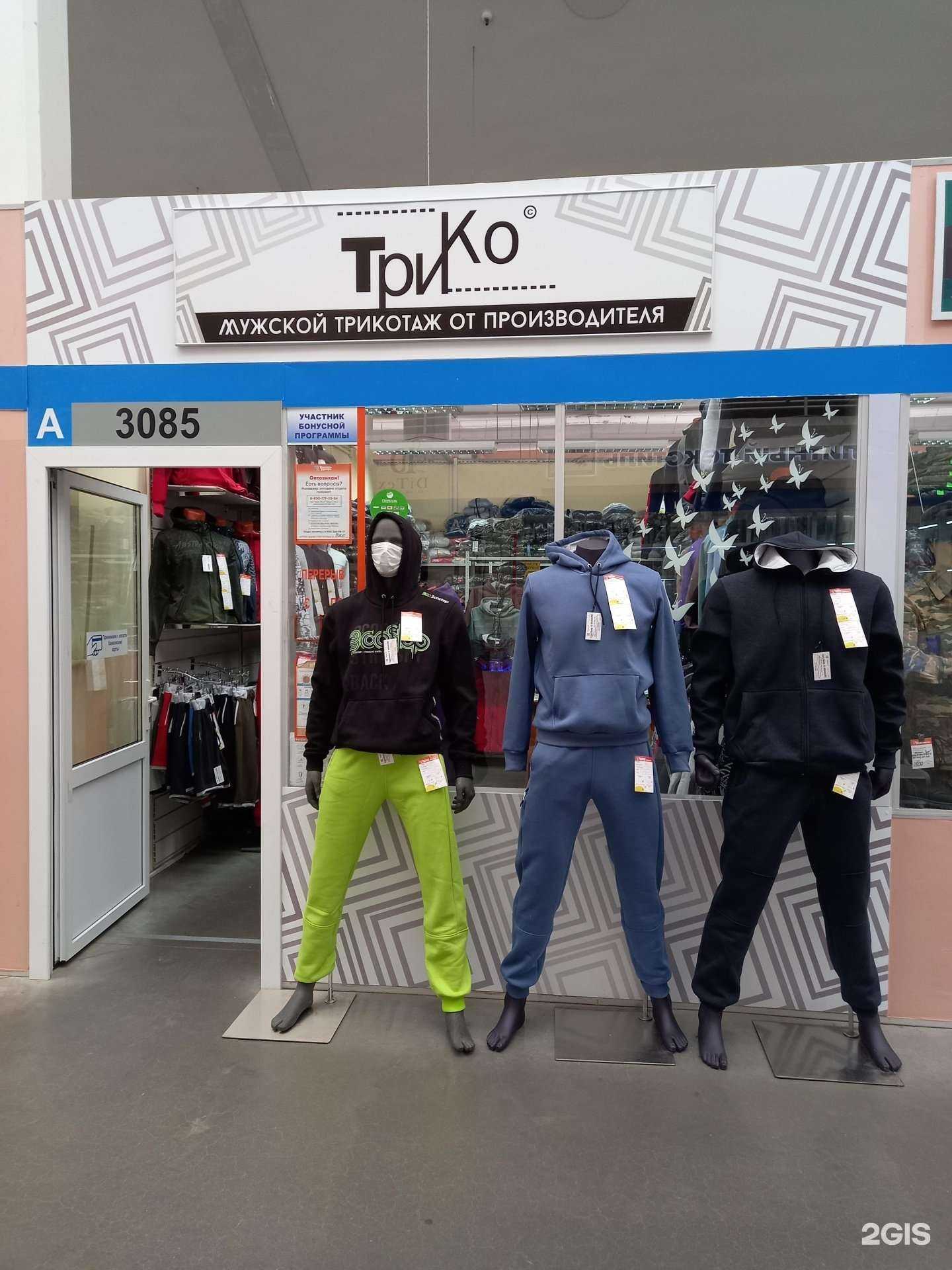 Отзывы на компанию ТриКо в Иванове c фото