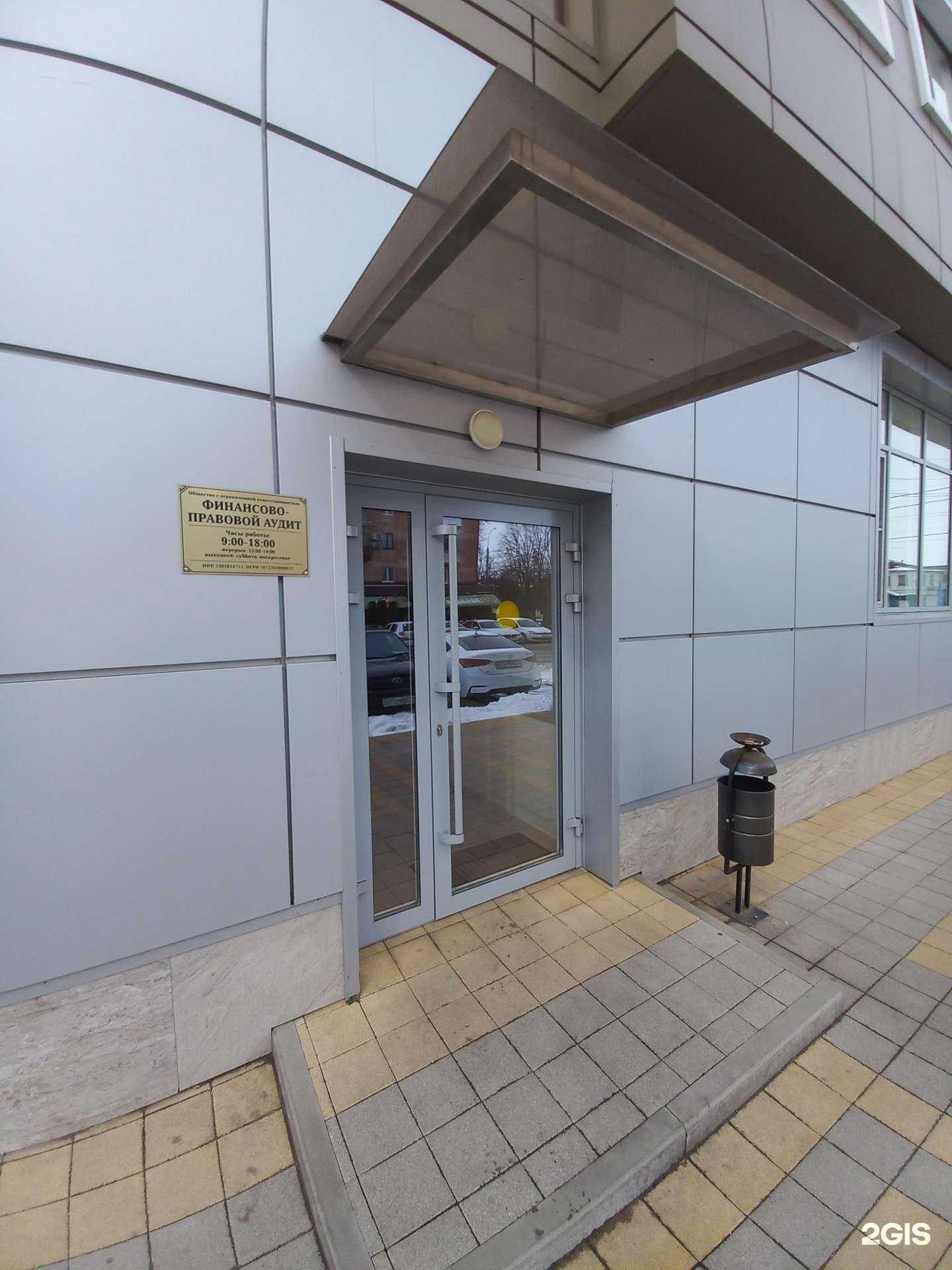Отзывы на компанию Финансово-правовой аудит в Армавире c фото