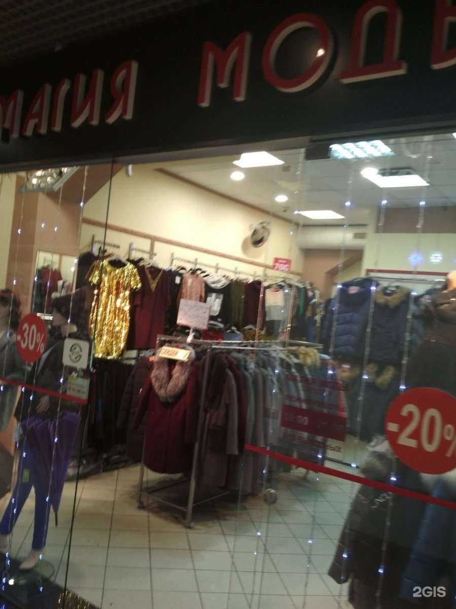 Отзывы на компанию Магия Моды в Калининграде c фото