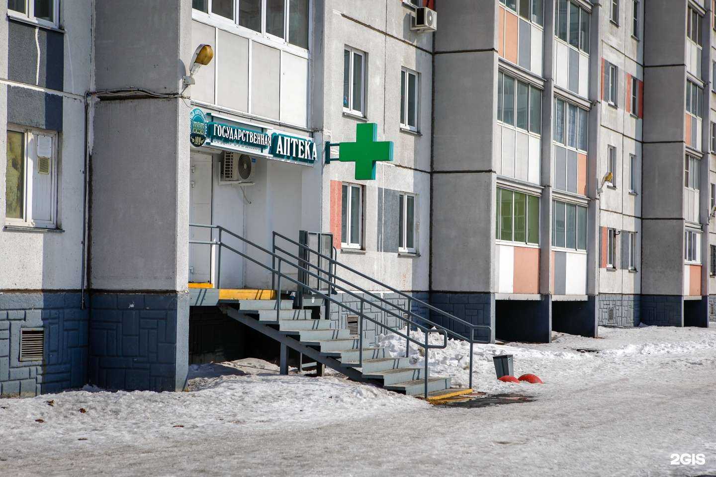 Отзывы на компанию Государственная аптека в г. Челябинск c фото