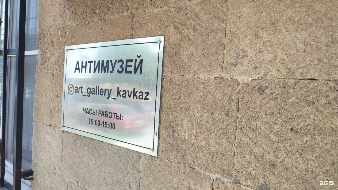 Отзывы на компанию Art gallery kavkaz в Дербенте c фото