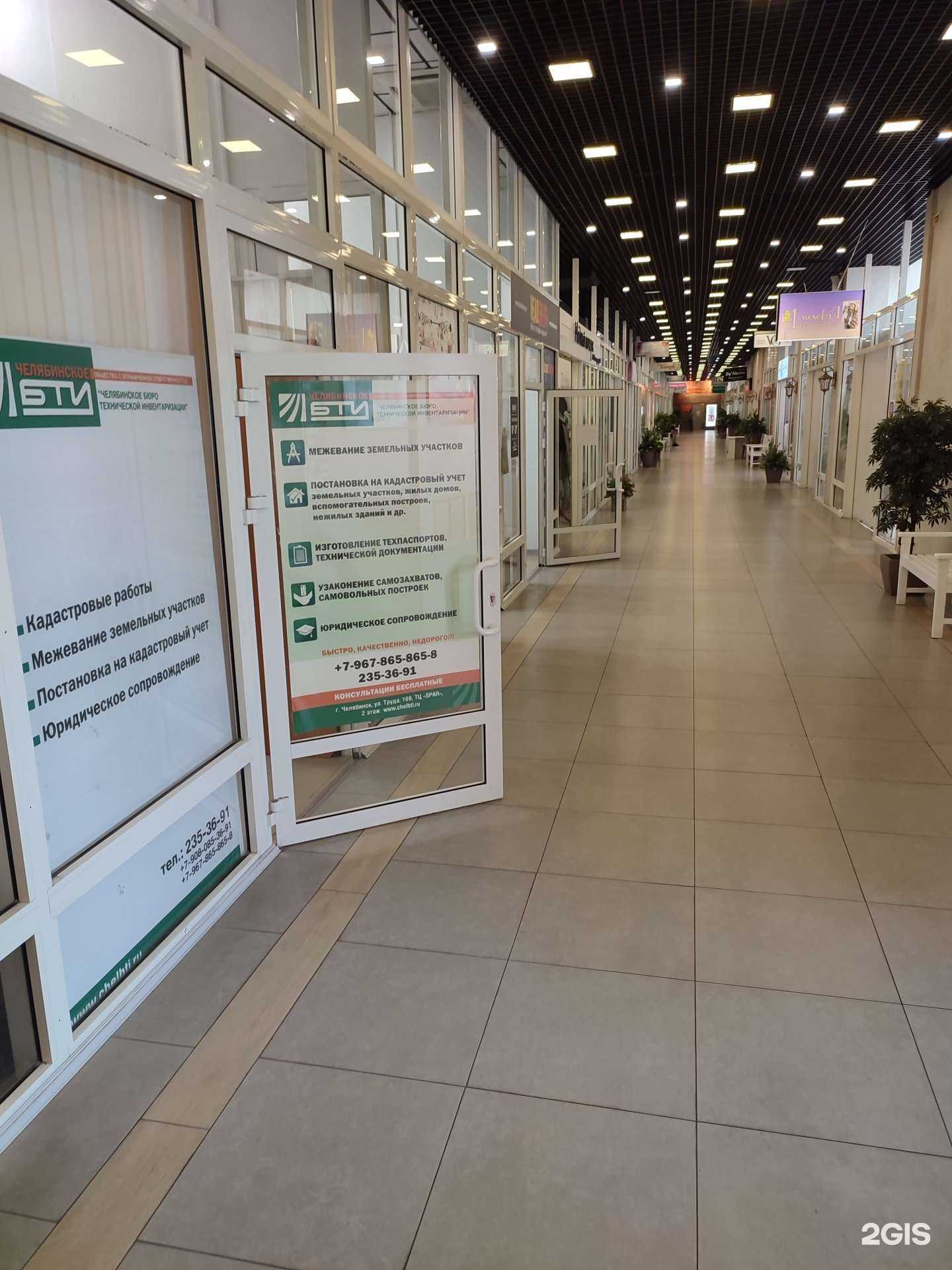Отзывы на компанию Челябинское БТИ в Челябинске c фото