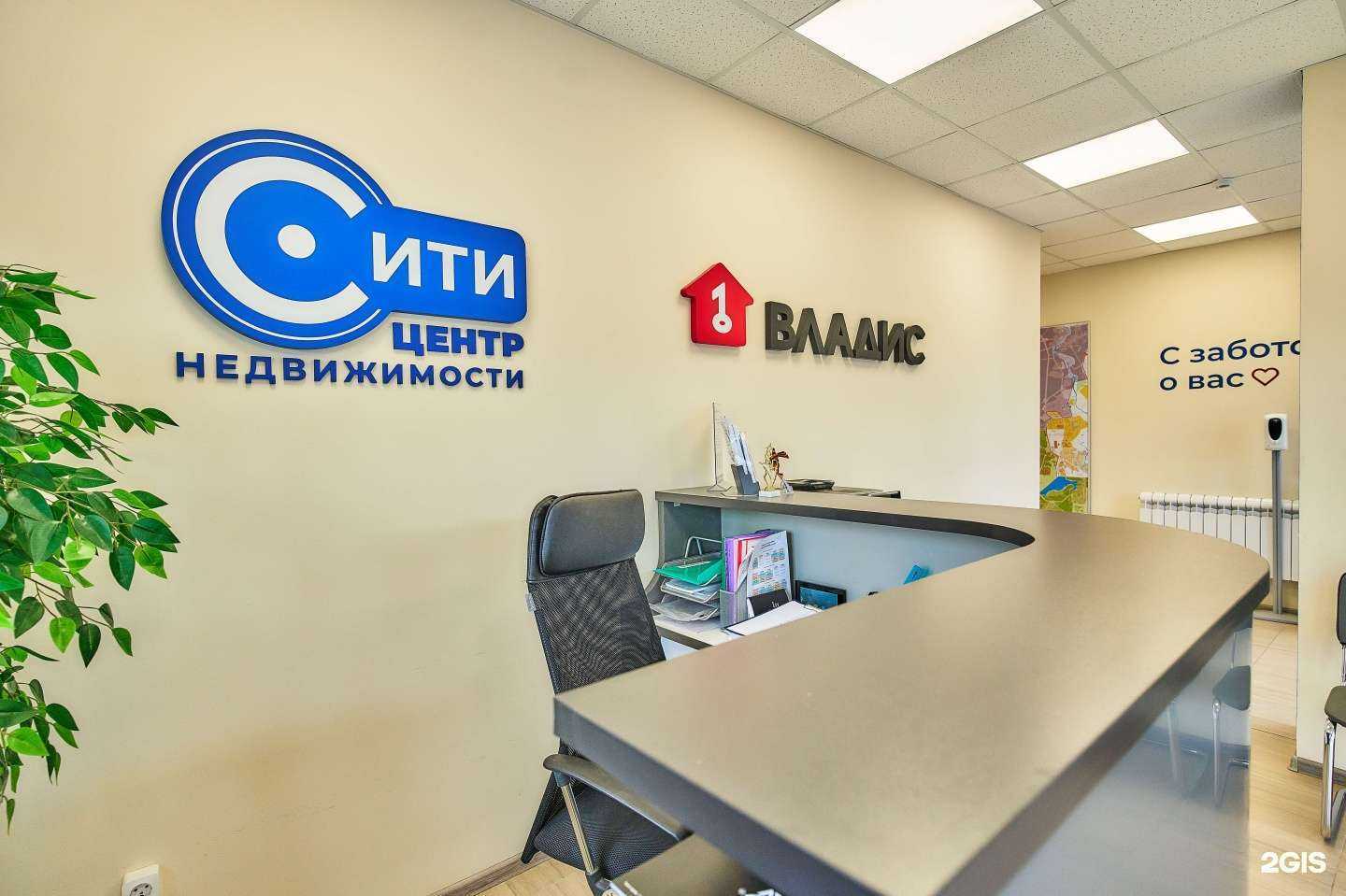 Отзывы на компанию Владис Сити-центр в Воронеже c фото