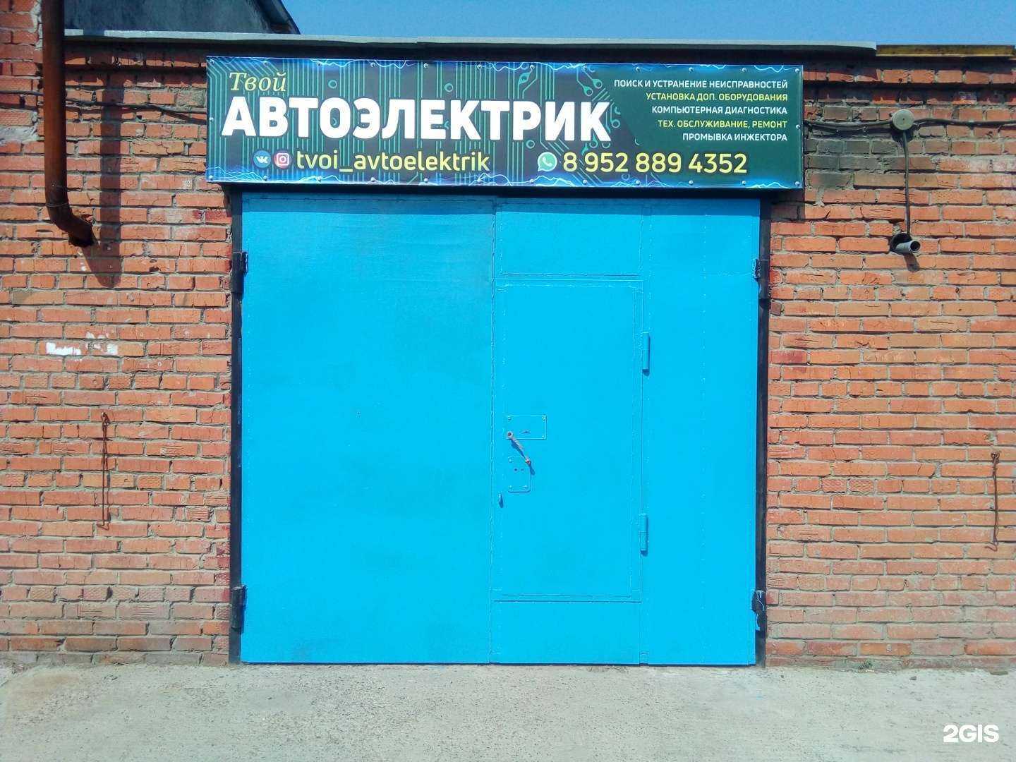 Отзывы на компанию Автоэлектрик в г. Томск c фото