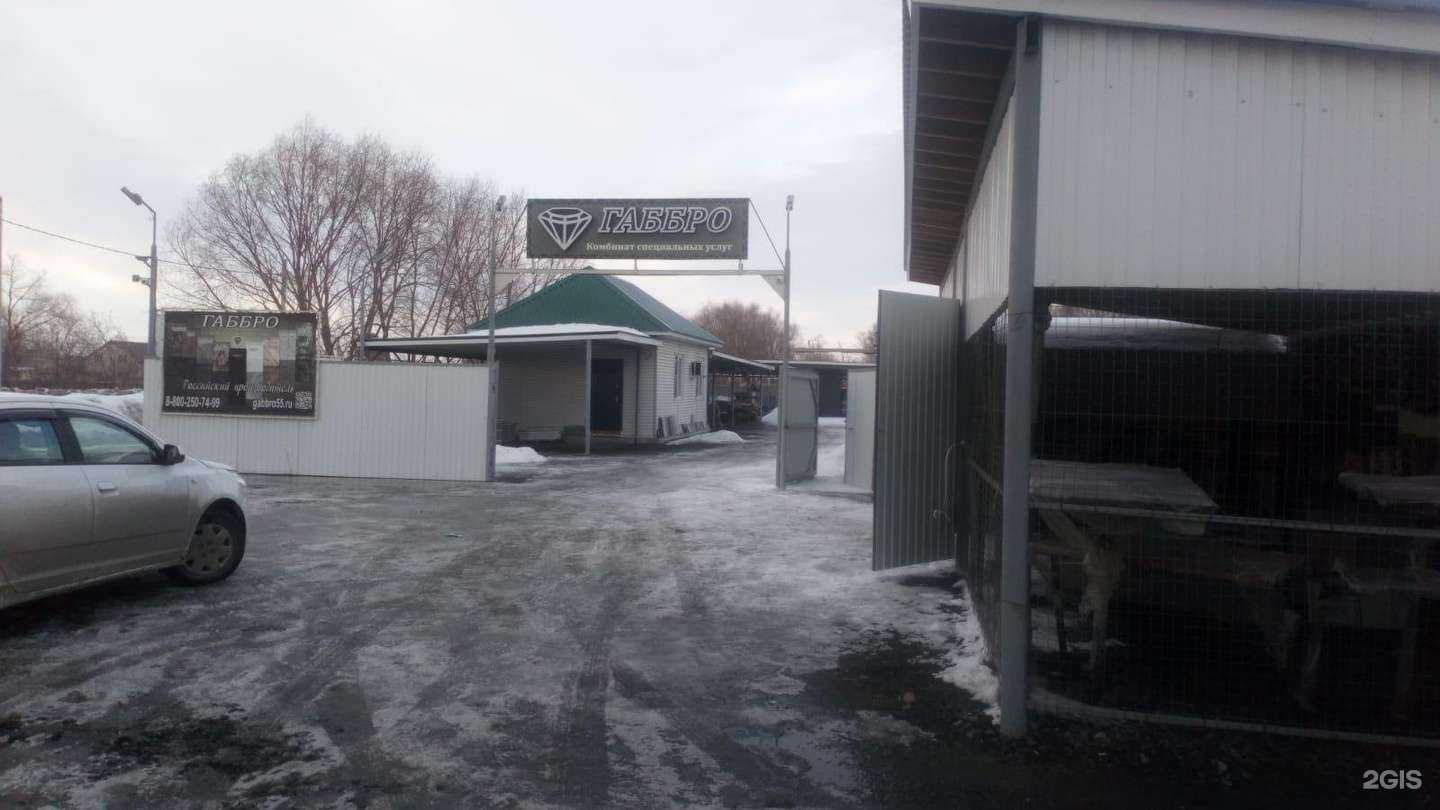 Отзывы на компанию Габбро в г. Омск c фото