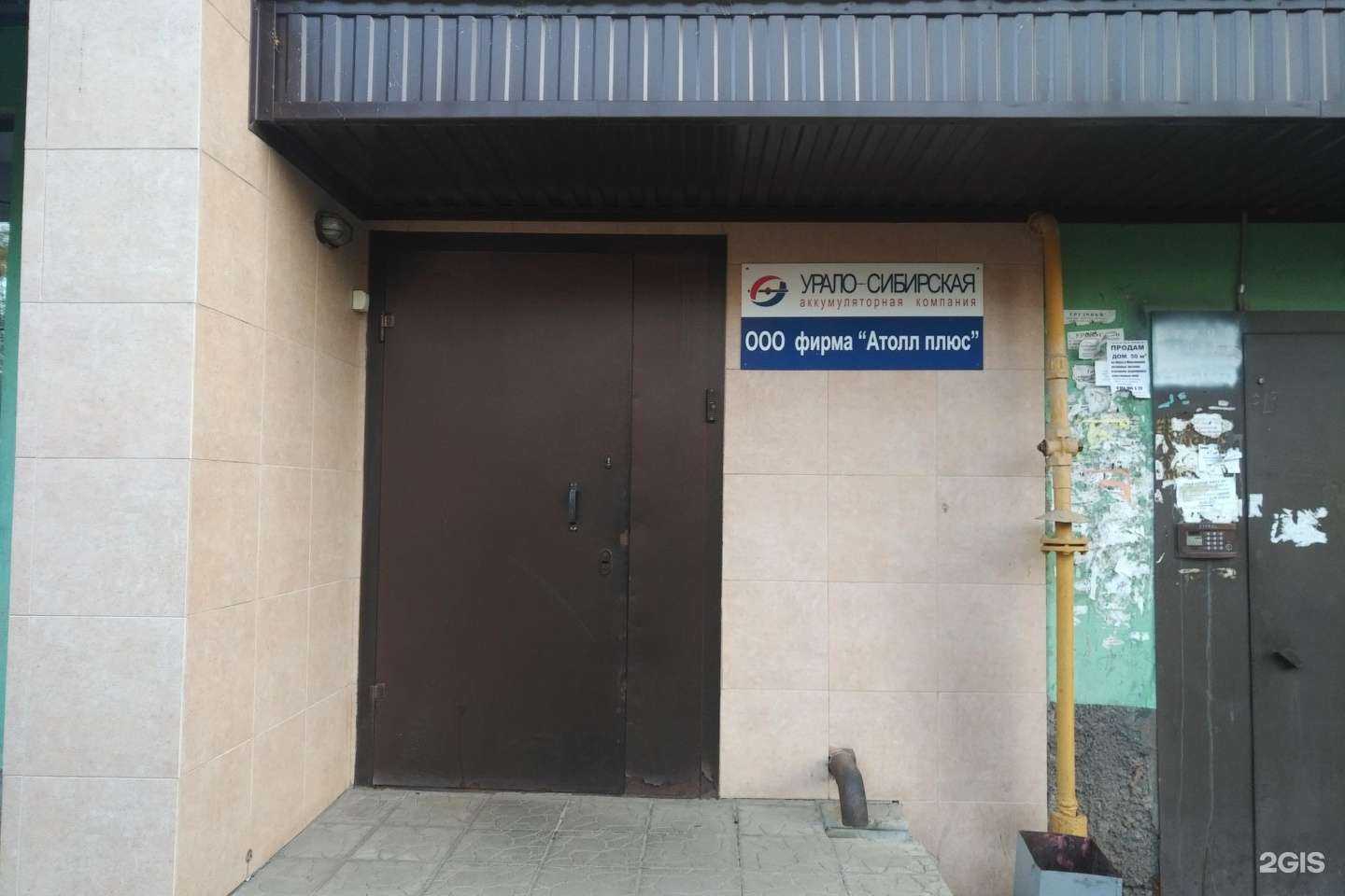 Отзывы на компанию Урало-Сибирская аккумуляторная компания в г. Уфа c фото