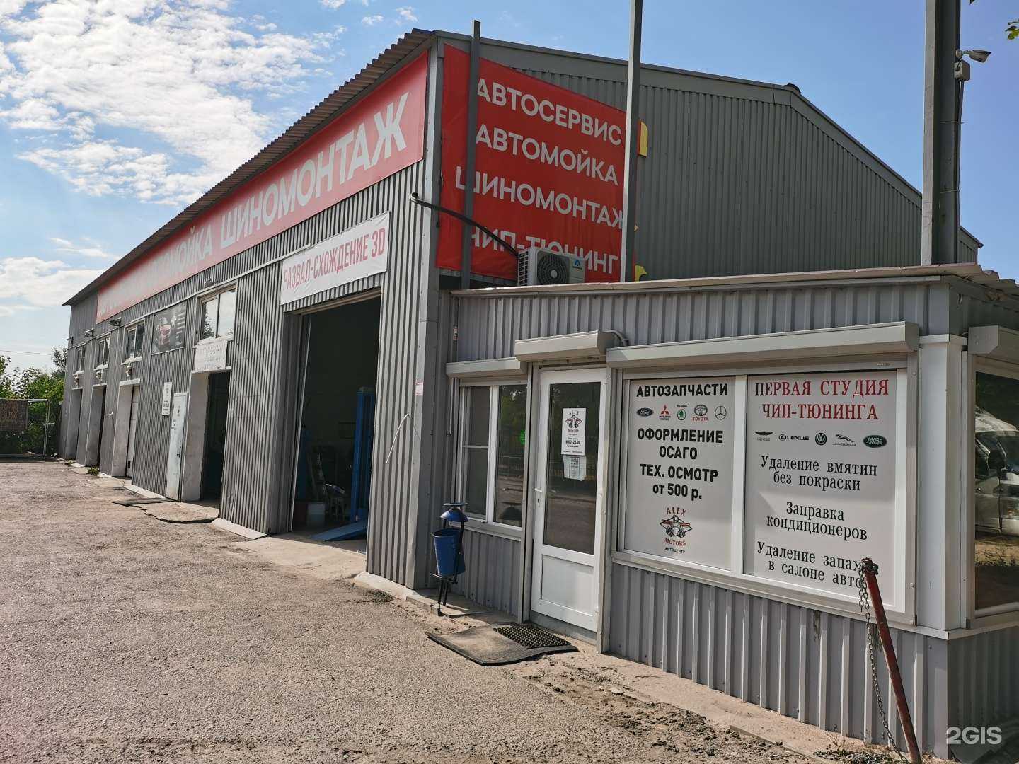 Отзывы на компанию Alexmotors в Волгограде c фото