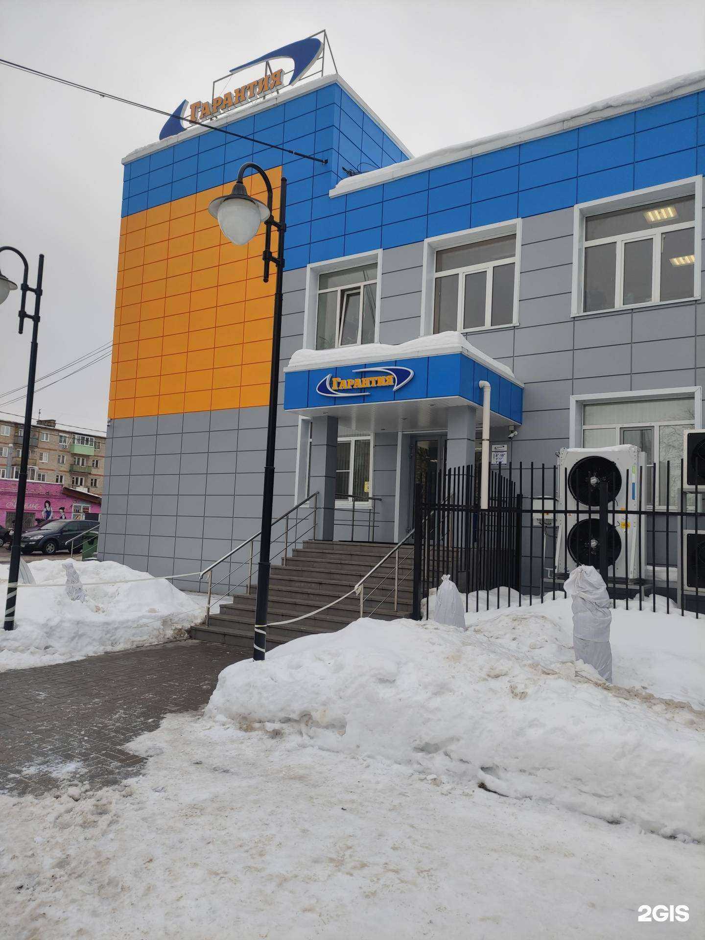 Отзывы на компанию Гарантия в Коломне c фото