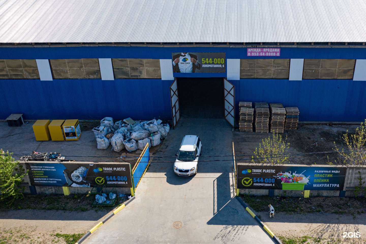 Отзывы на компанию Trade plastic в Костроме c фото