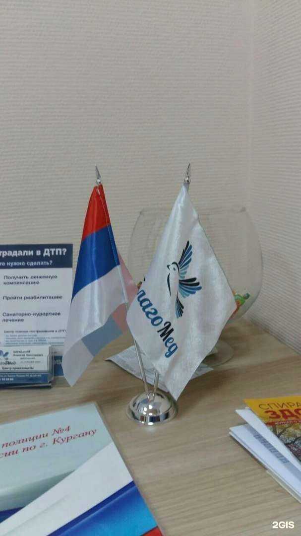 Отзывы на компанию БлагоМед в Кургане c фото