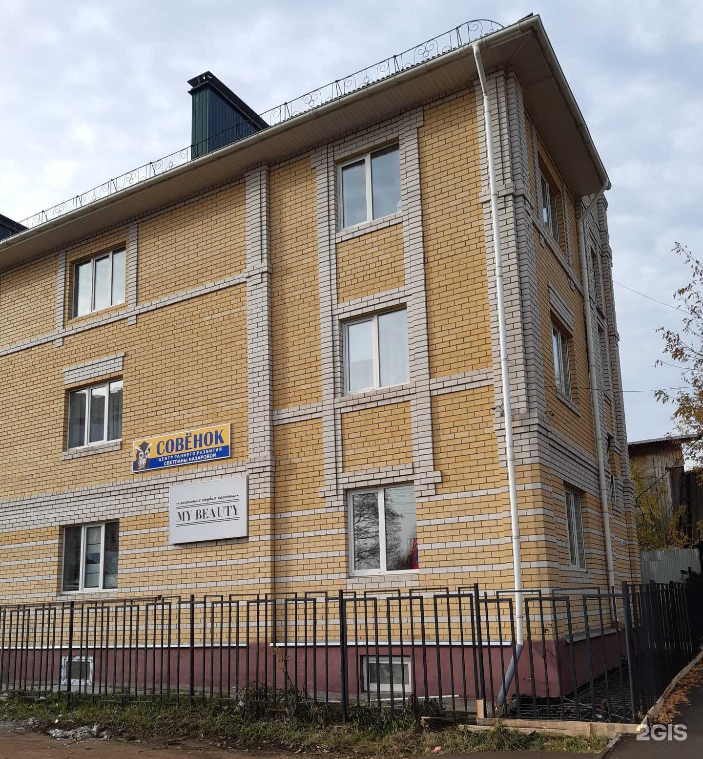 Отзывы на компанию Wisso в Костроме c фото - фотография 2 из 2