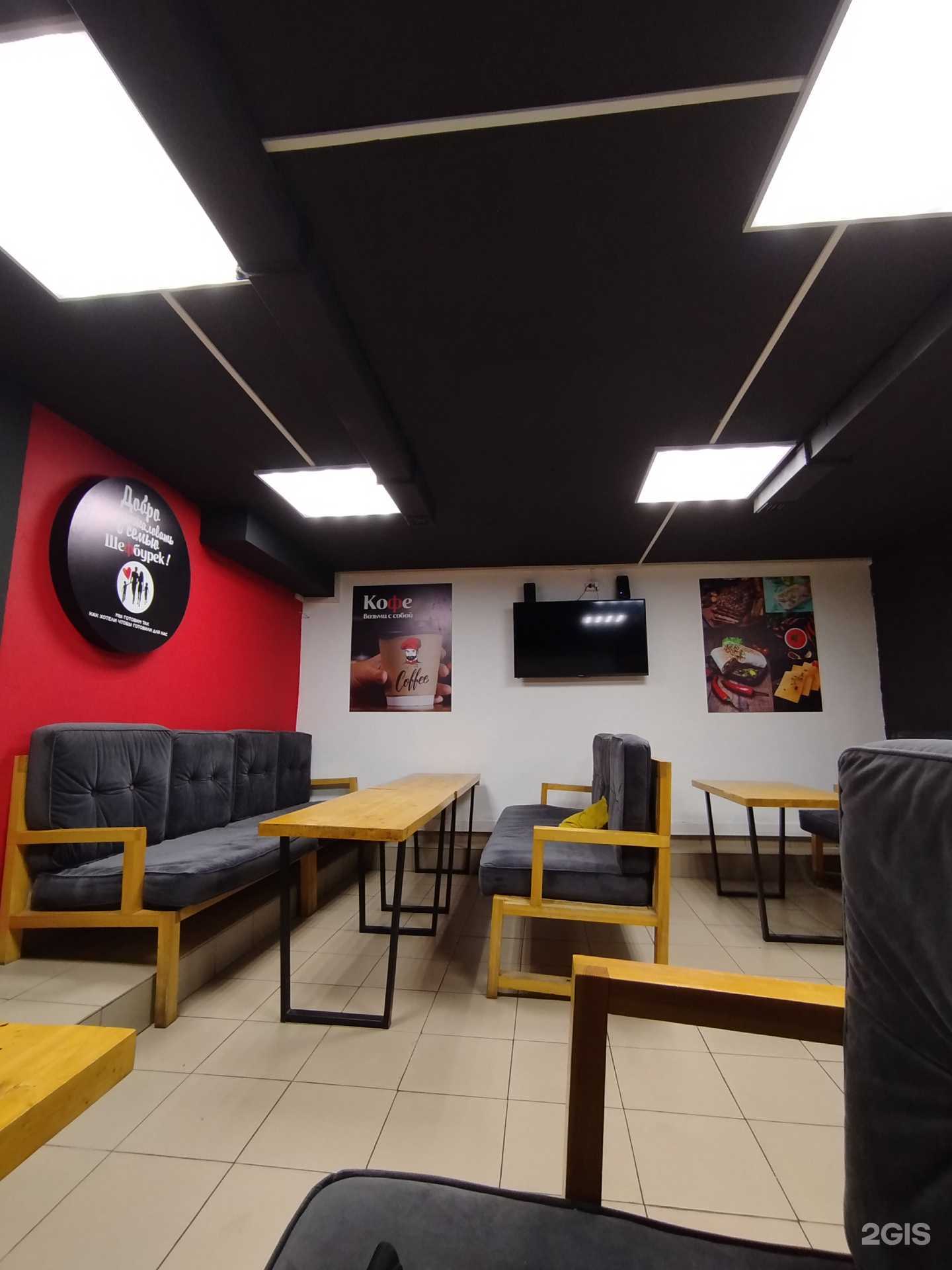 Отзывы на компанию Шефбурек в Тюмени c фото