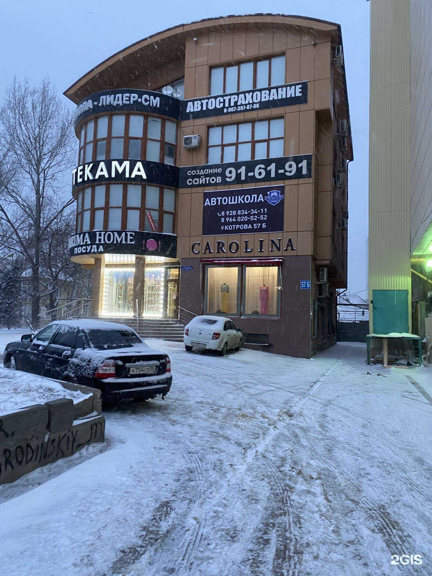 Отзывы на компанию Karima Home в Махачкале c фото - фотография 2 из 2