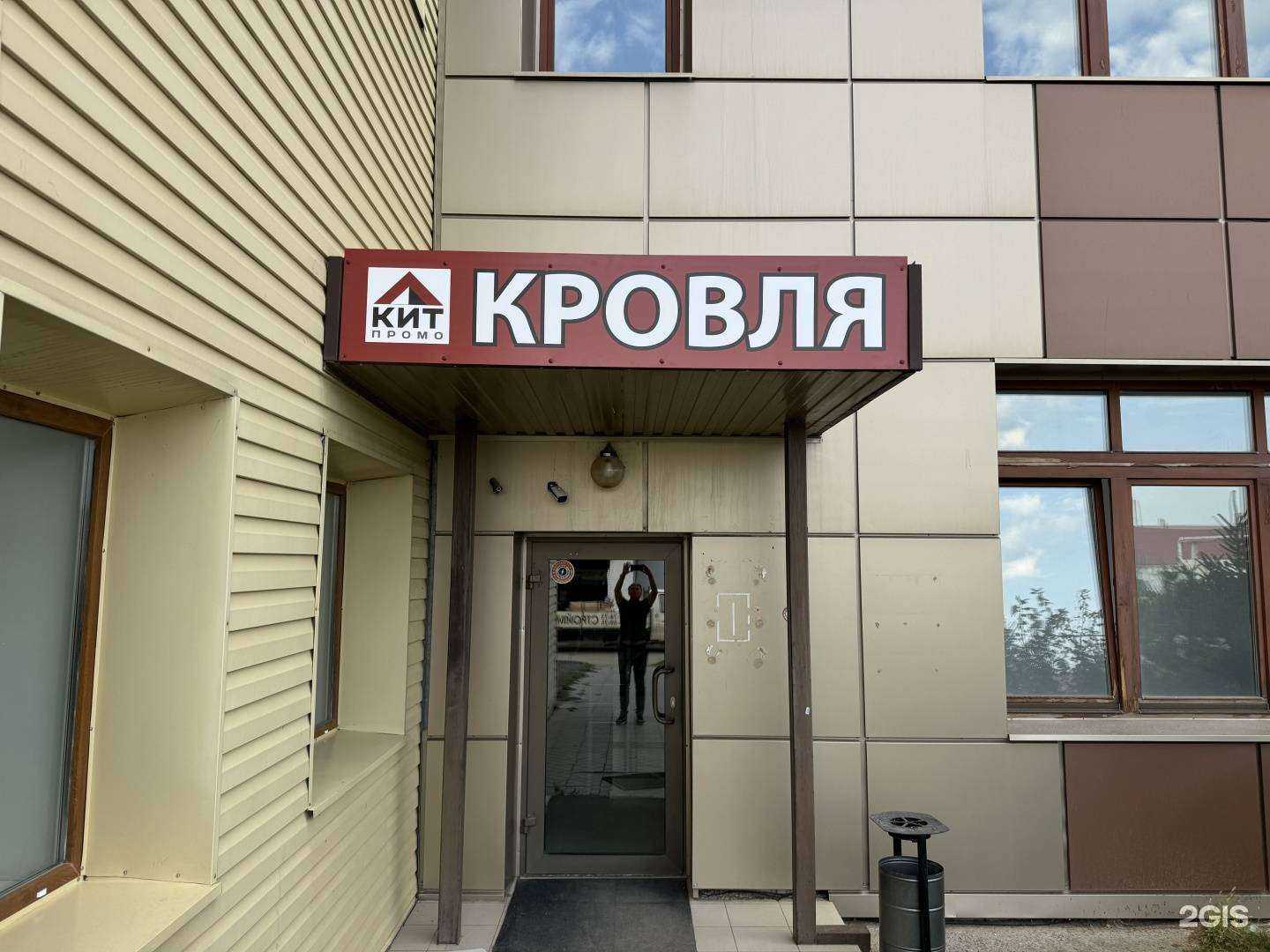 Отзывы на компанию Кит-Промо в г. Волгоград c фото