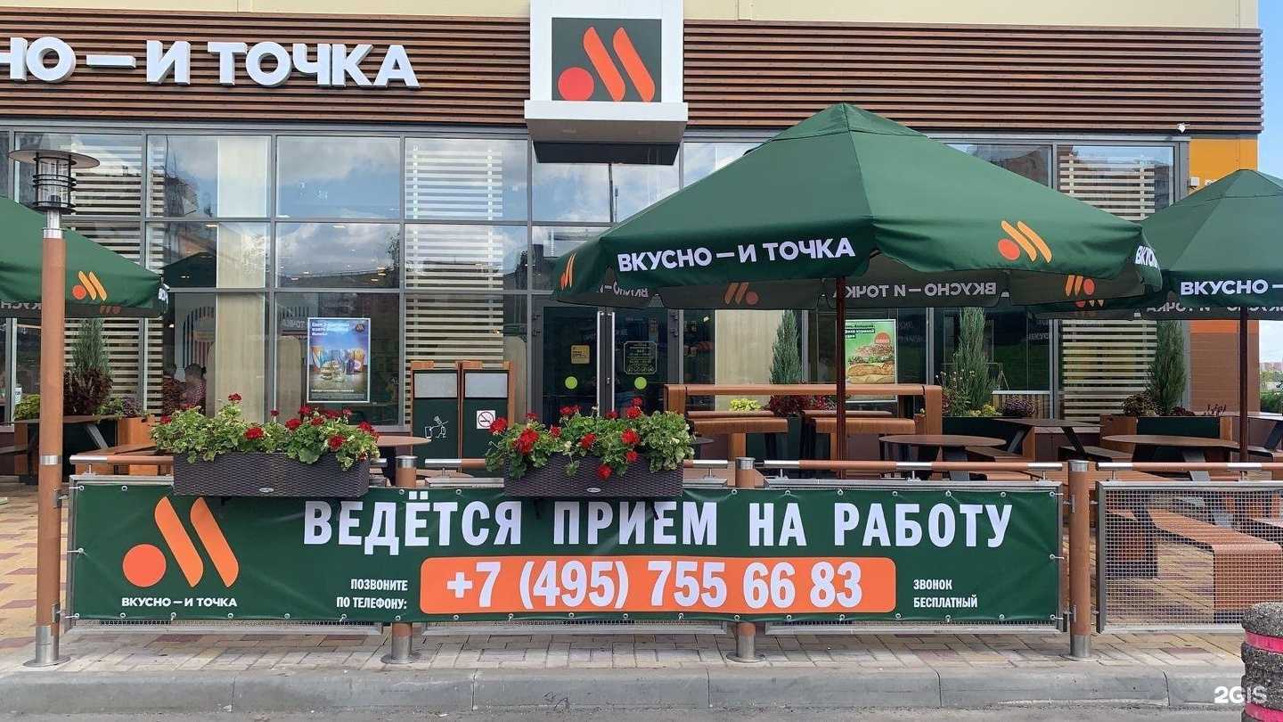 Отзывы на компанию Вкусно — и точка в Ростове-на-Дону c фото