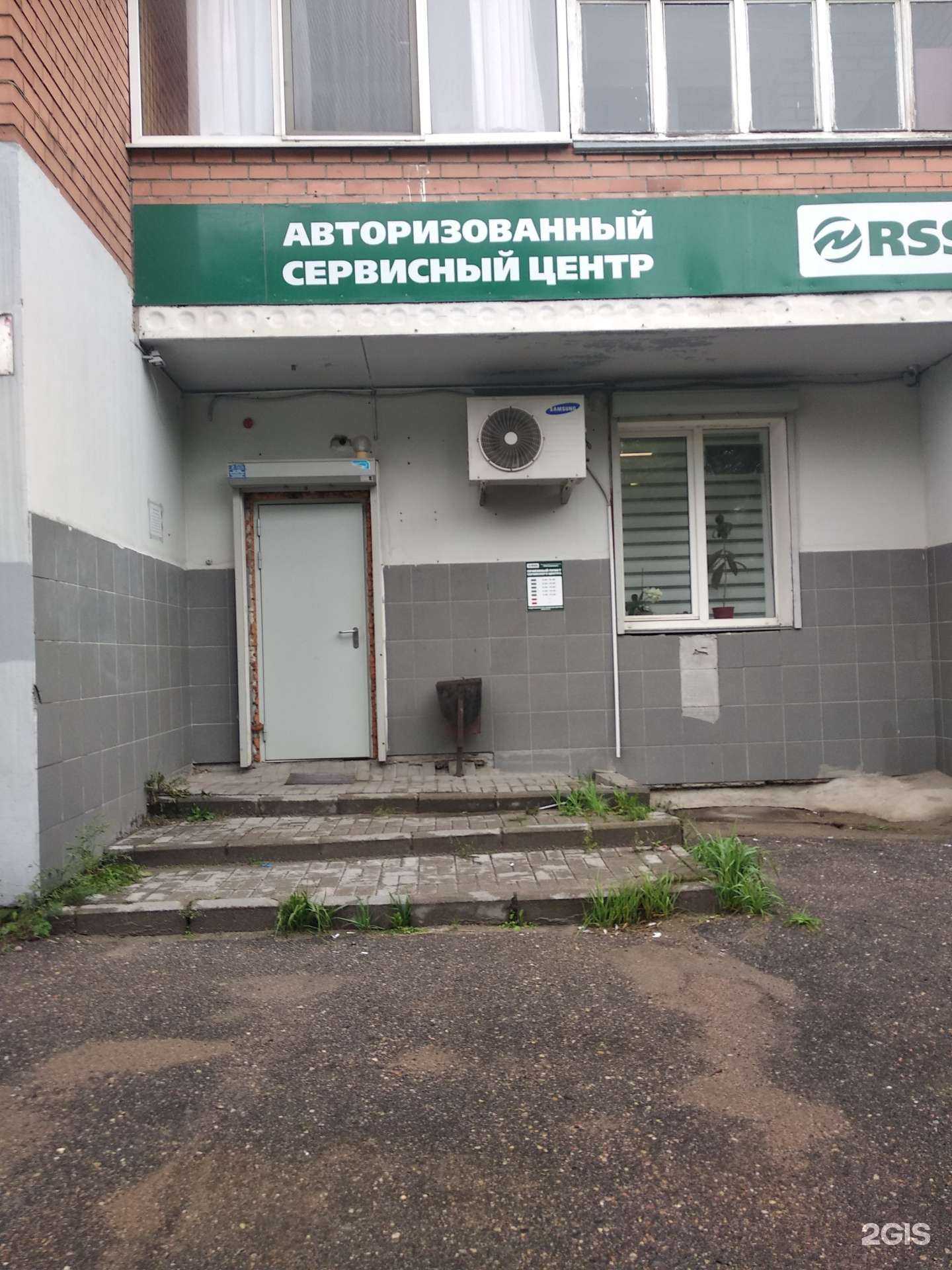 Отзывы на компанию RSS в Смоленске c фото