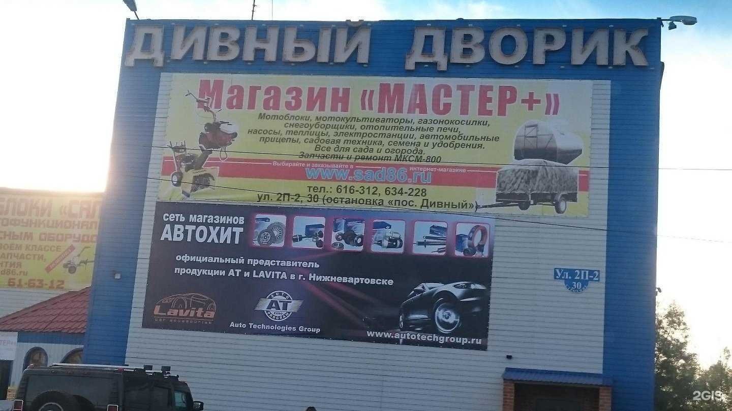 Отзывы на компанию Автохит в Нижневартовске c фото - фотография 2 из 2