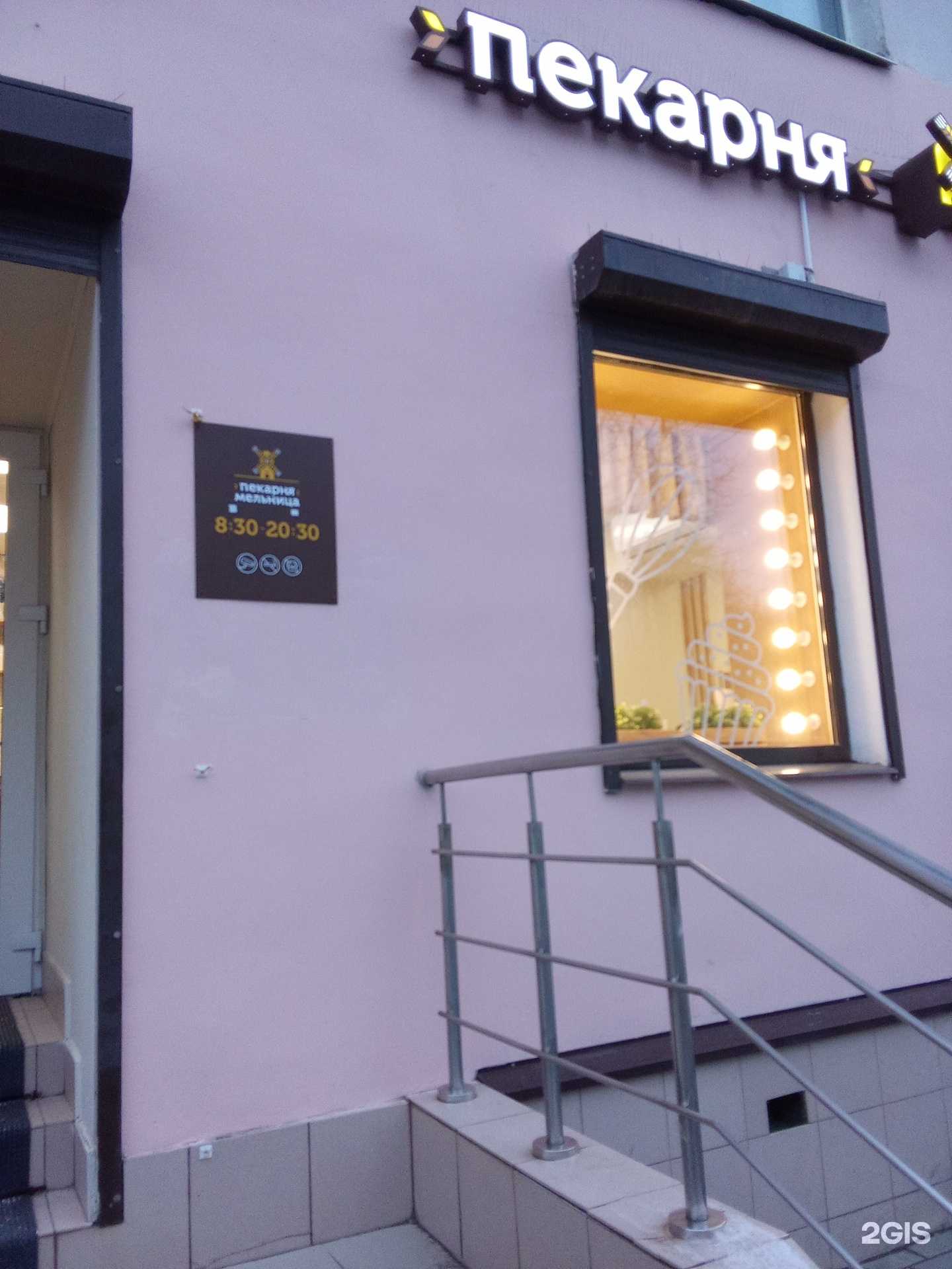 Отзывы на компанию Мельница в г. Великий Новгород c фото