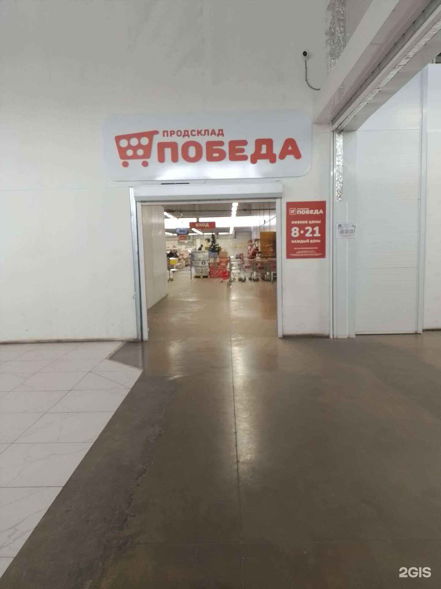 Отзывы на компанию Победа в г. Новочебоксарск c фото